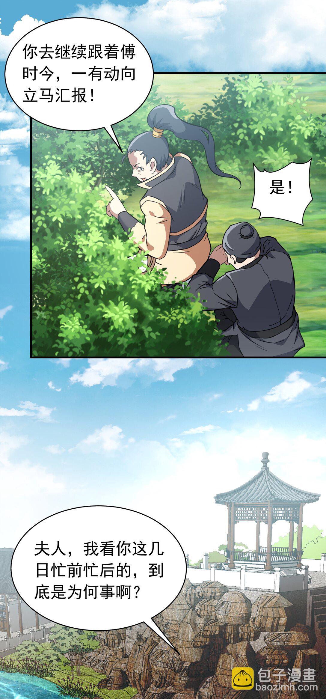 第76话 将计就计-第78话