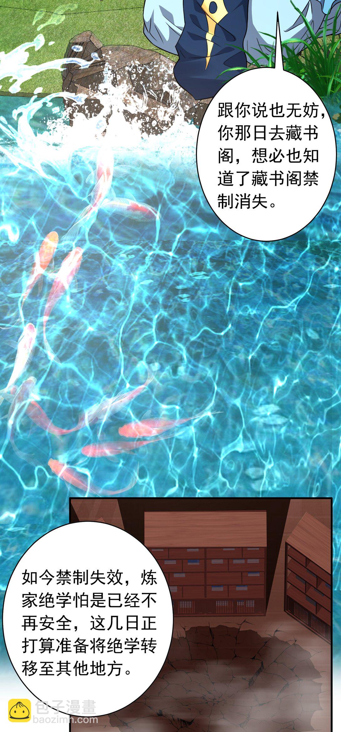 第76话 将计就计-第78话