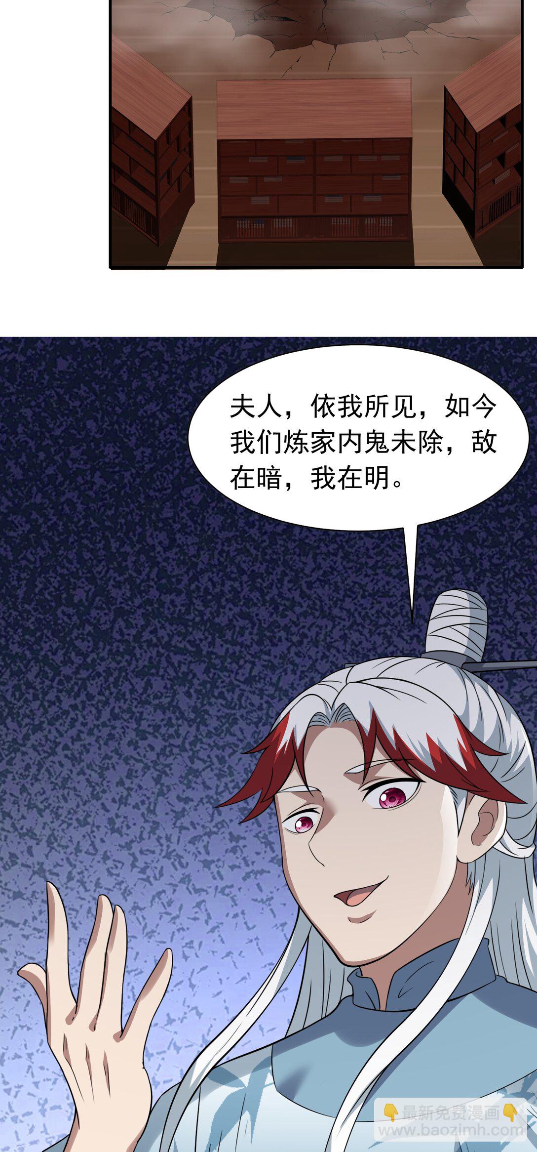 第76话 将计就计-第78话