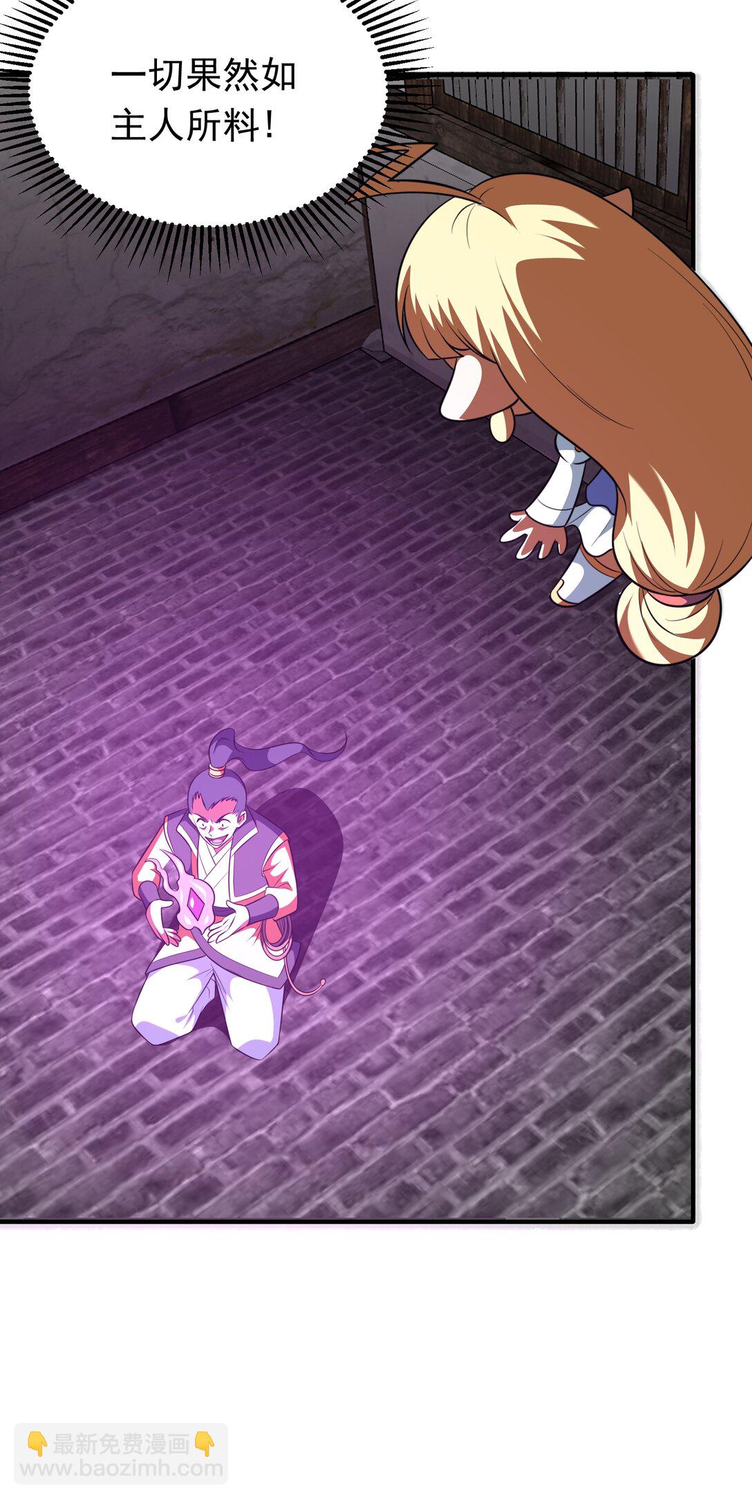 第76话 将计就计-第78话