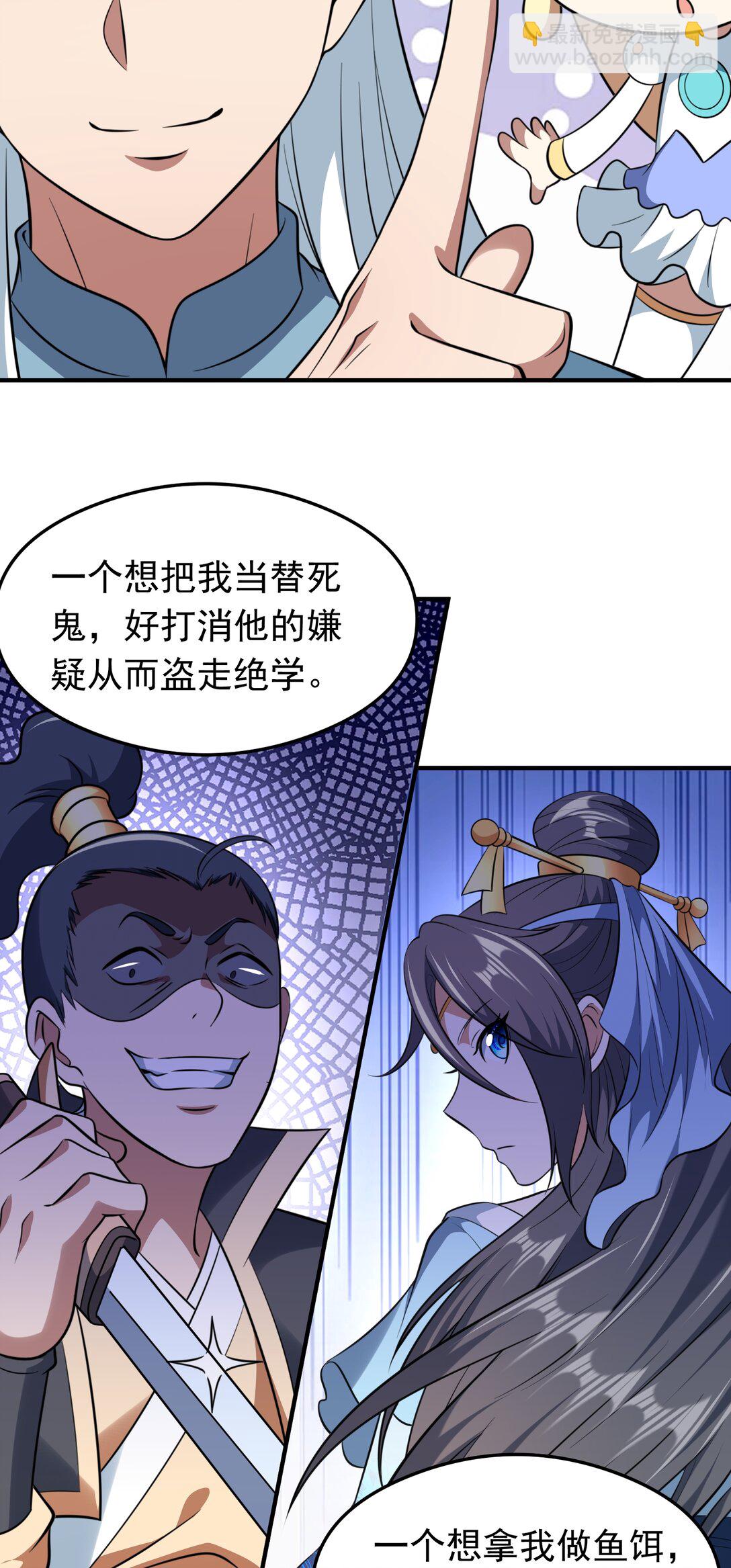 第76话 将计就计-第78话