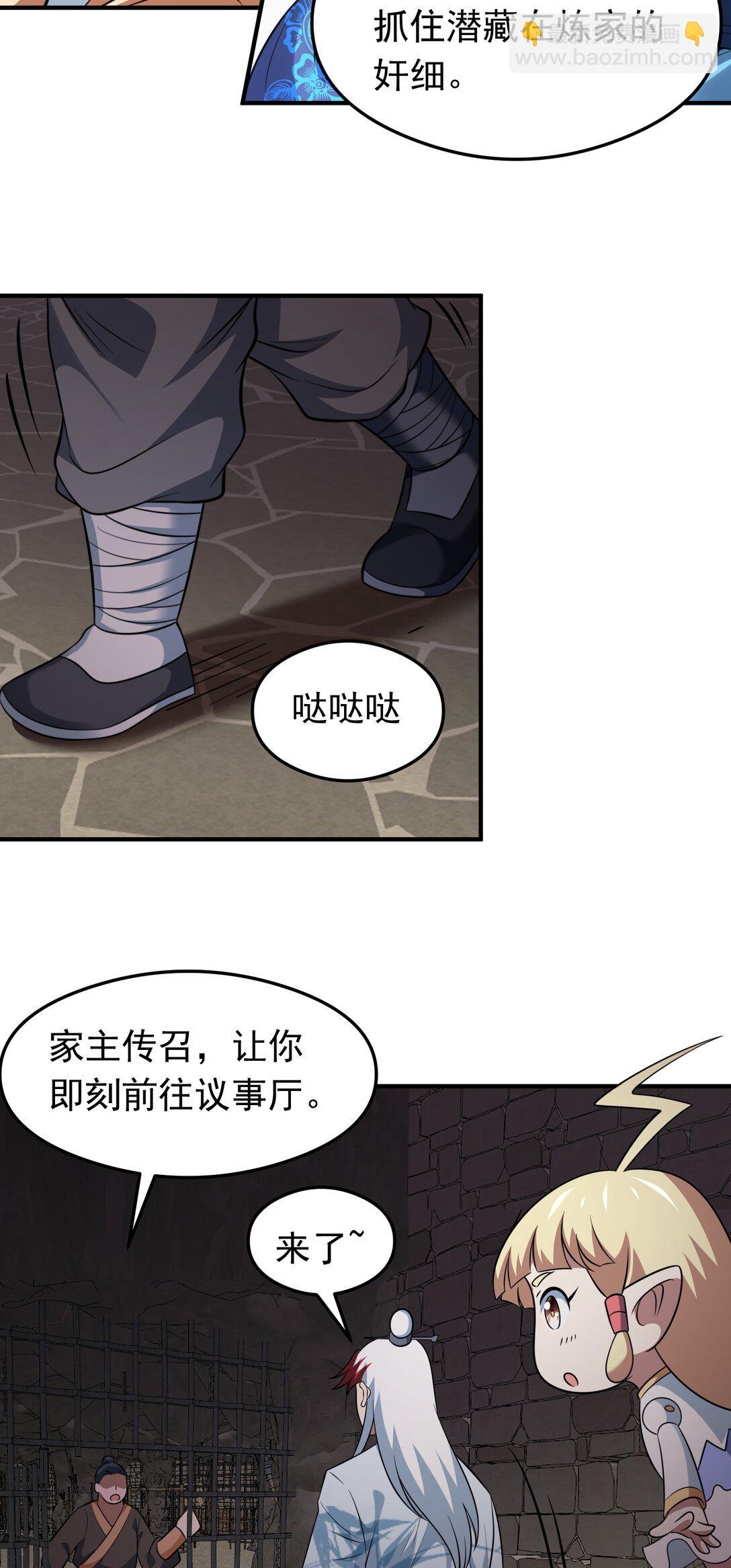 第76话 将计就计-第78话