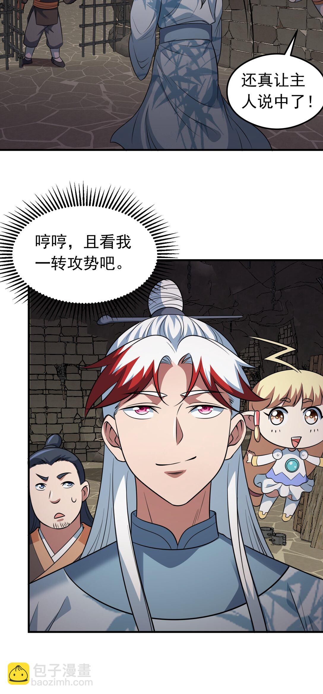 第76话 将计就计-第78话