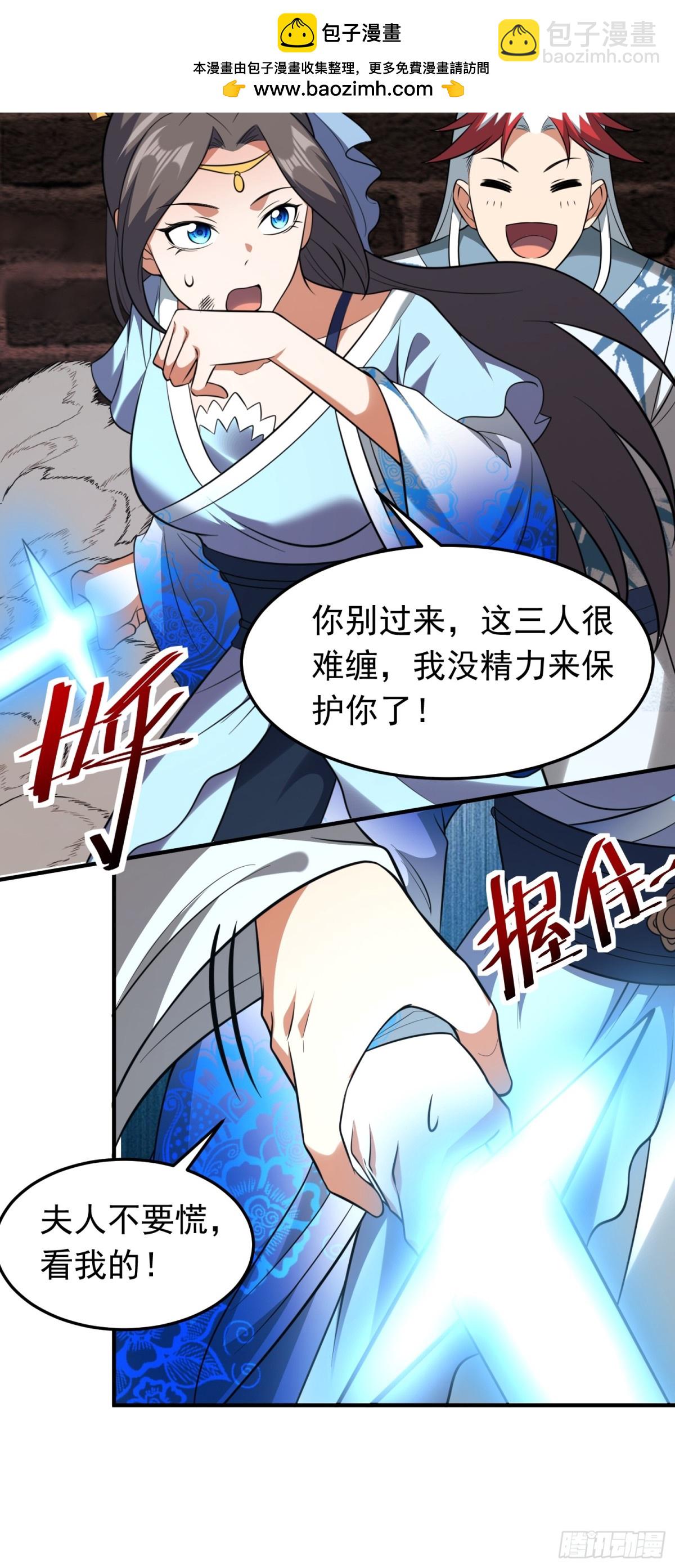 第78话 夫人！我来帮你-第80话