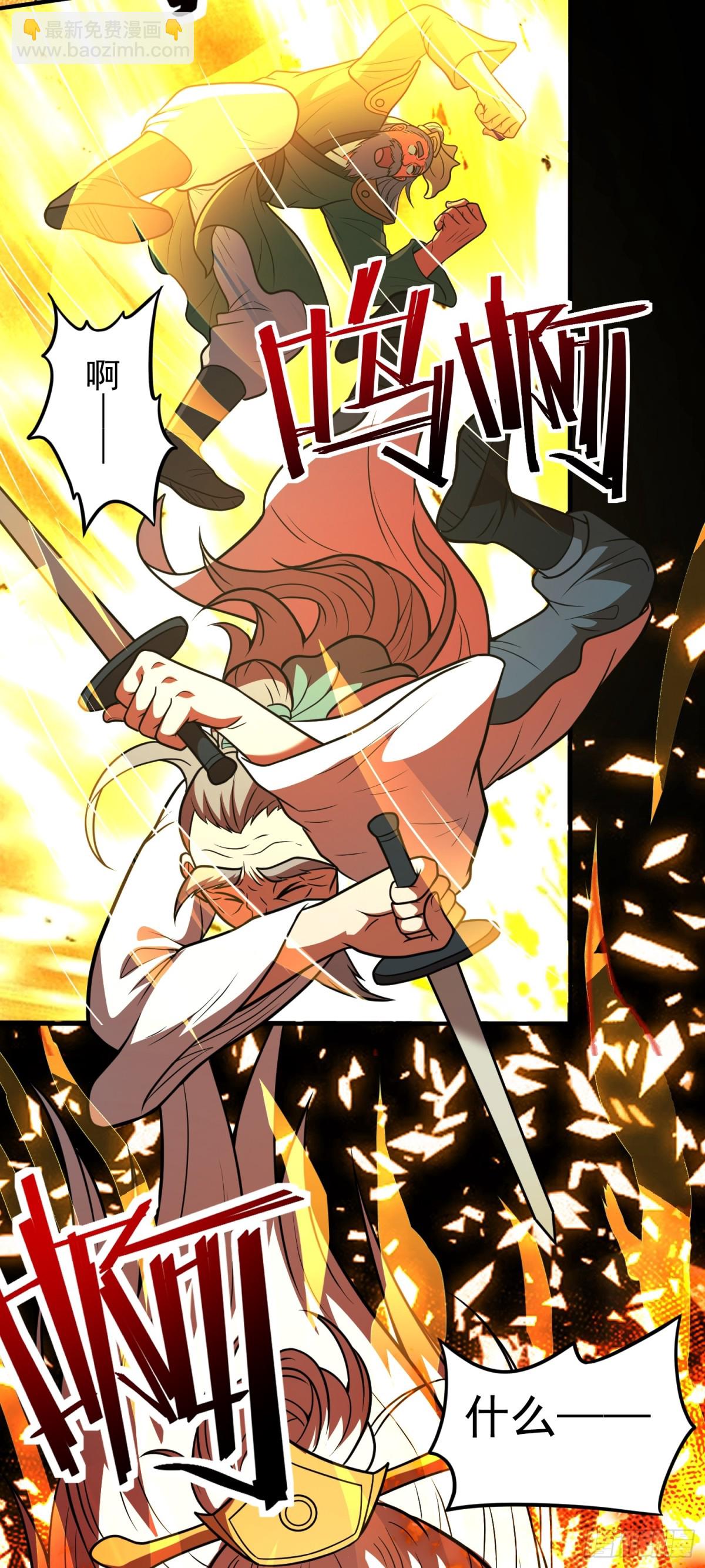 第78话 夫人！我来帮你-第80话