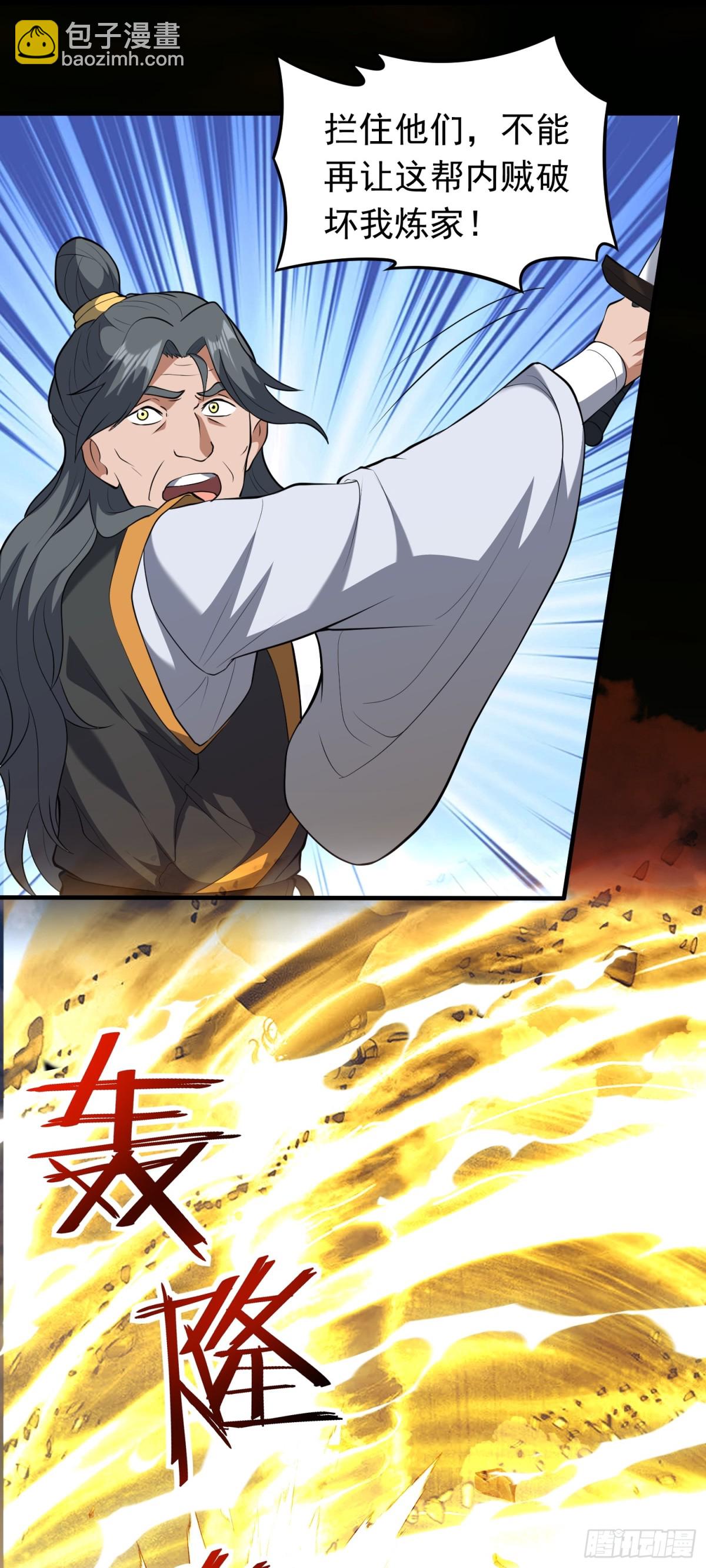 第78话 夫人！我来帮你-第80话