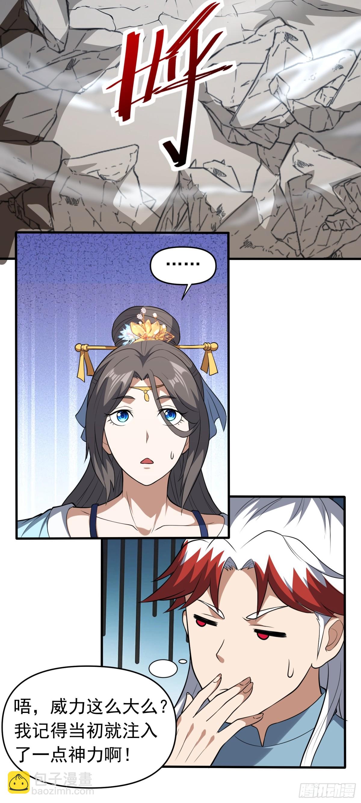 第78话 夫人！我来帮你-第80话