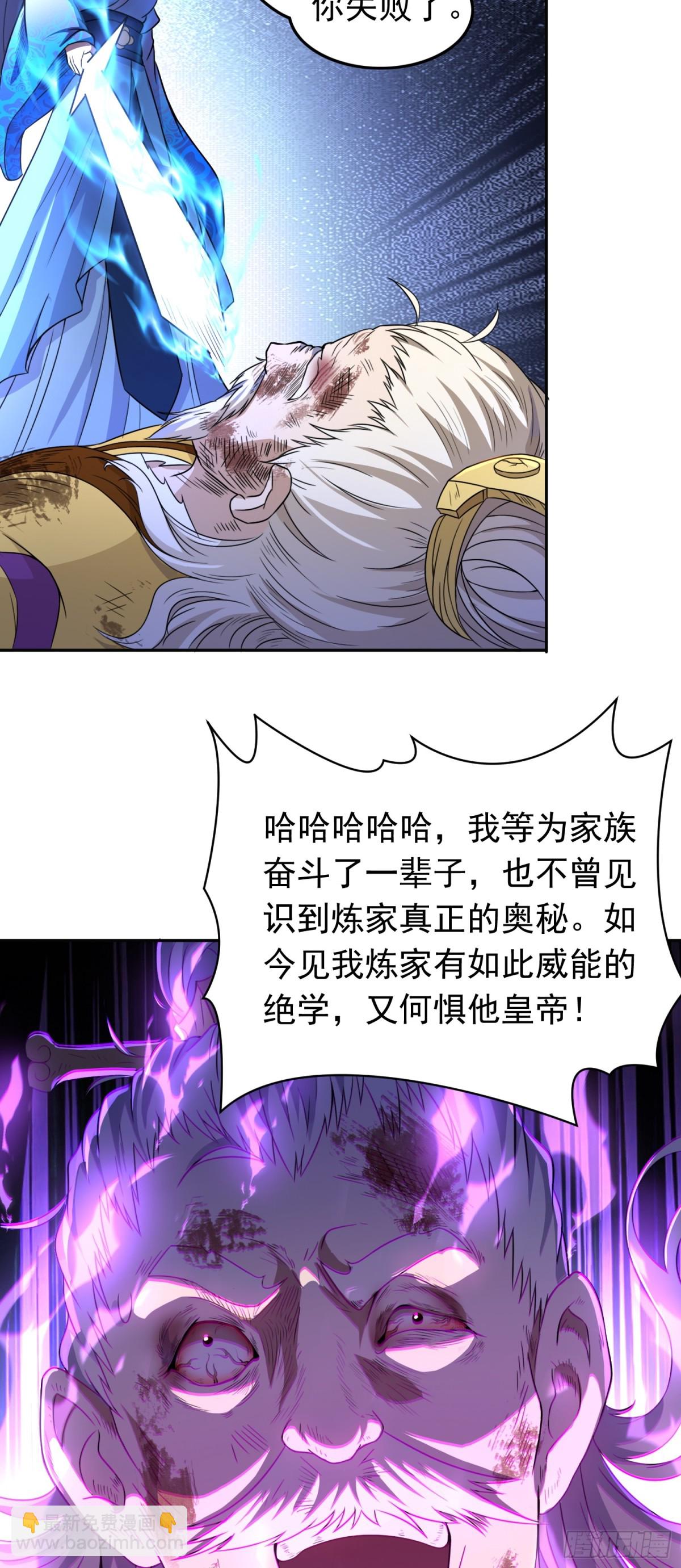 第78话 夫人！我来帮你-第80话