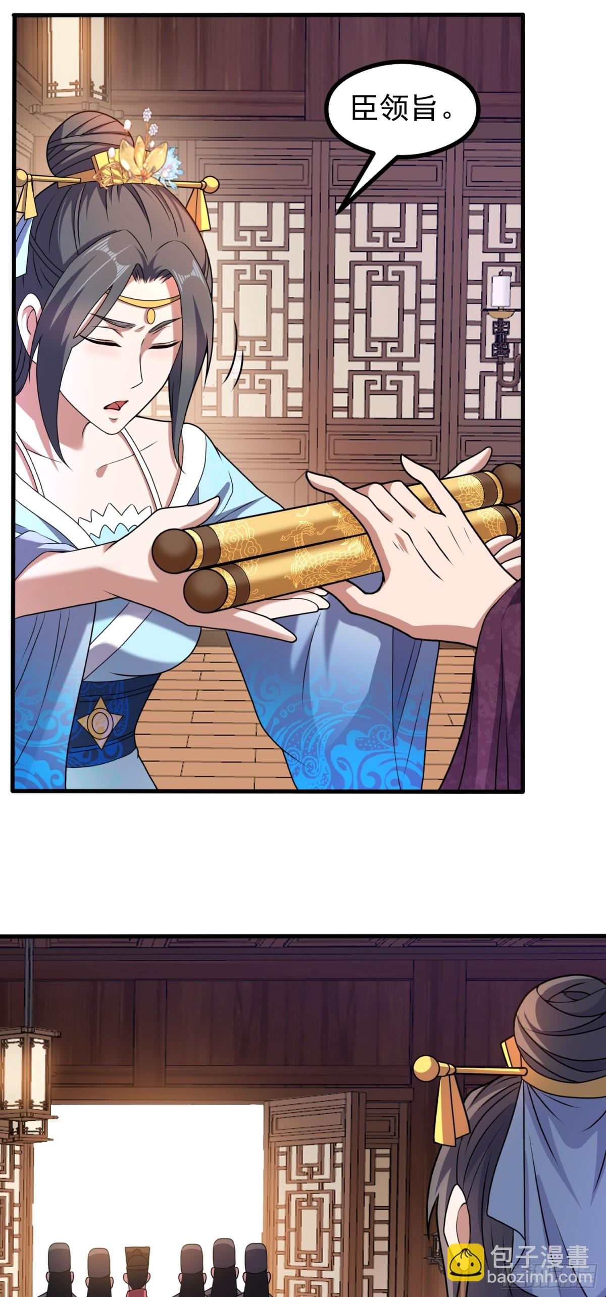 第80话 皇室阴谋再现！-第82话