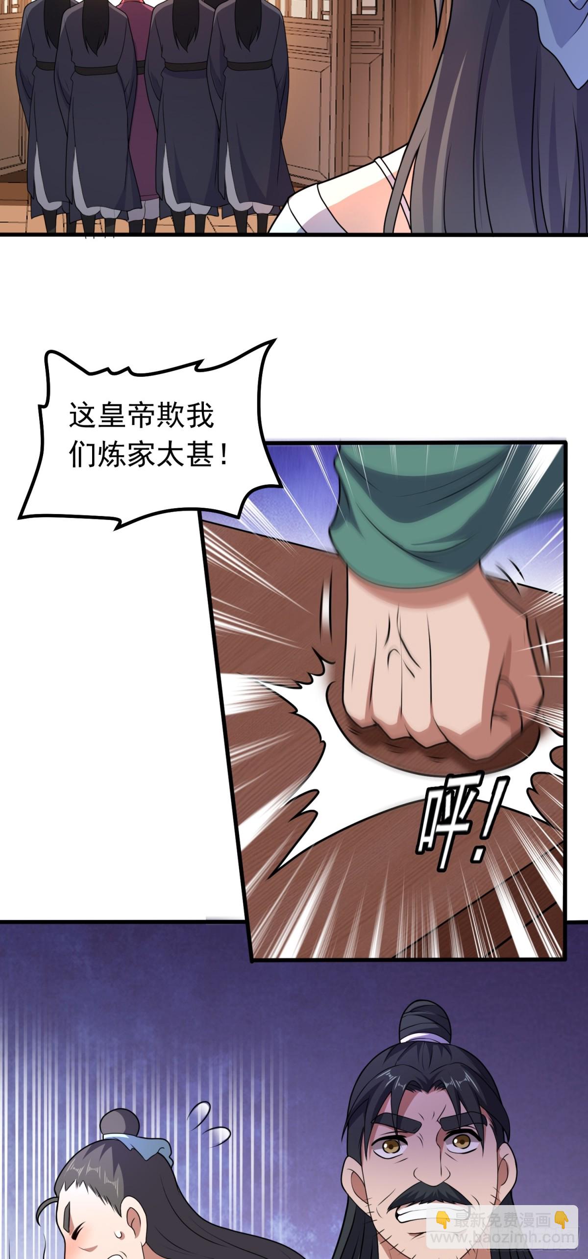 第80话 皇室阴谋再现！-第82话