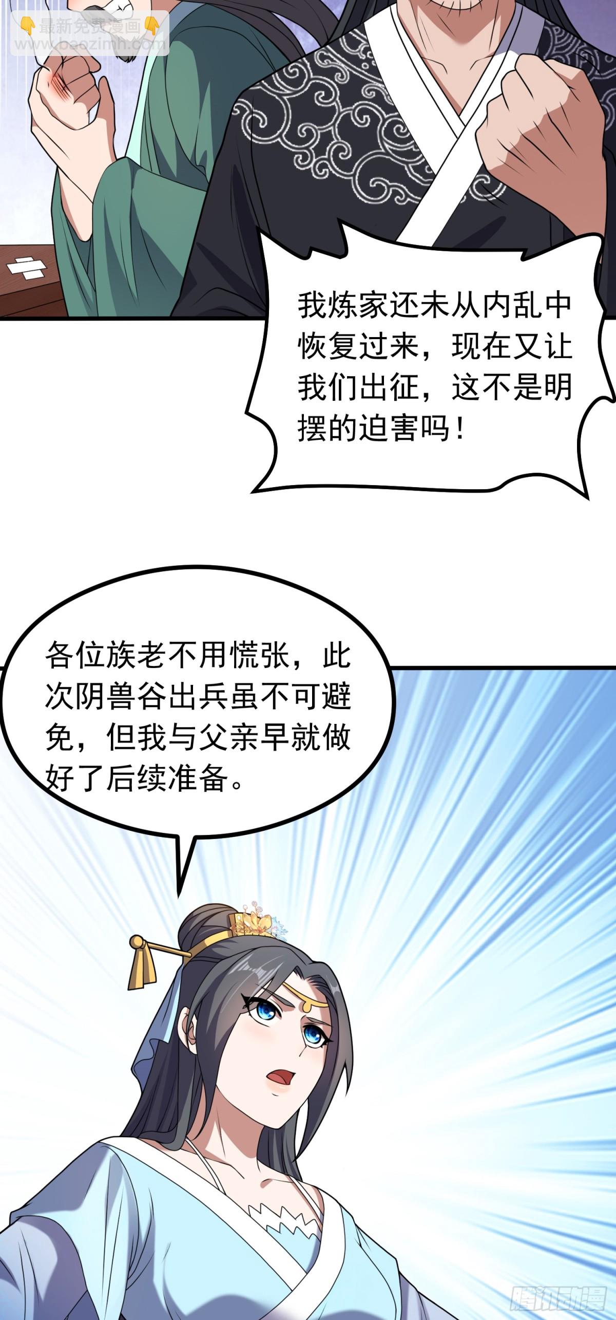 第80话 皇室阴谋再现！-第82话