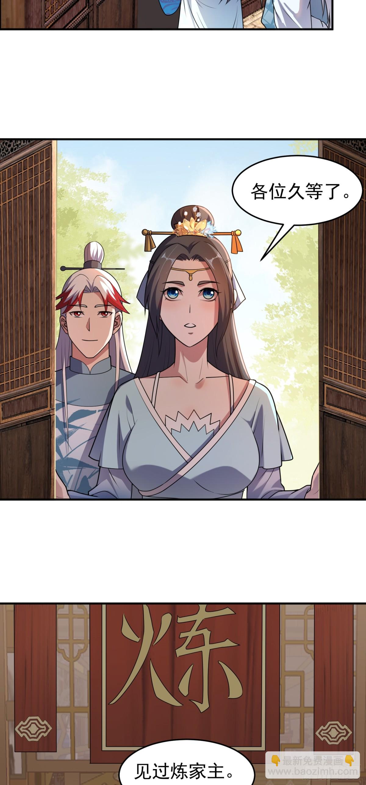 第80话 皇室阴谋再现！-第82话