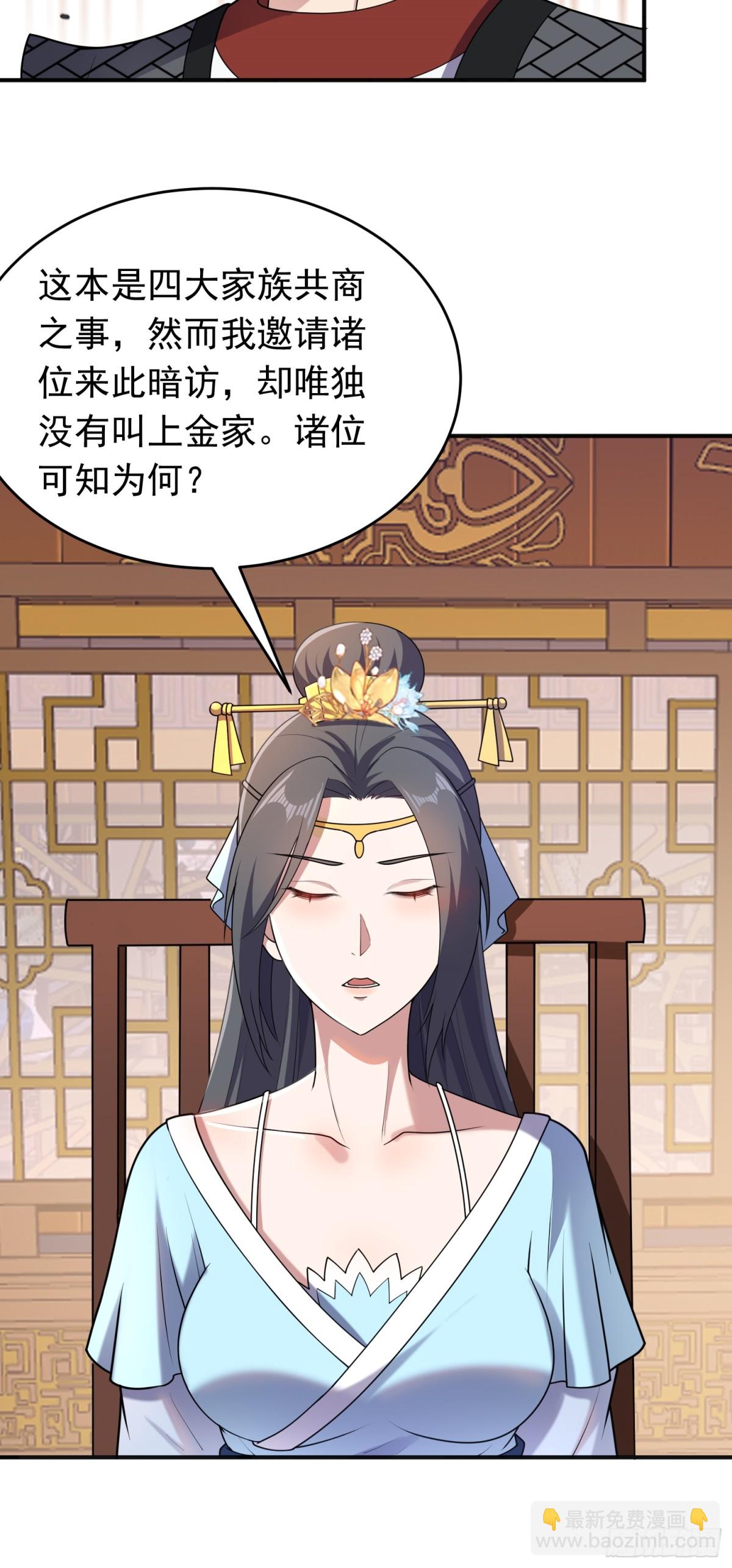 第80话 皇室阴谋再现！-第82话