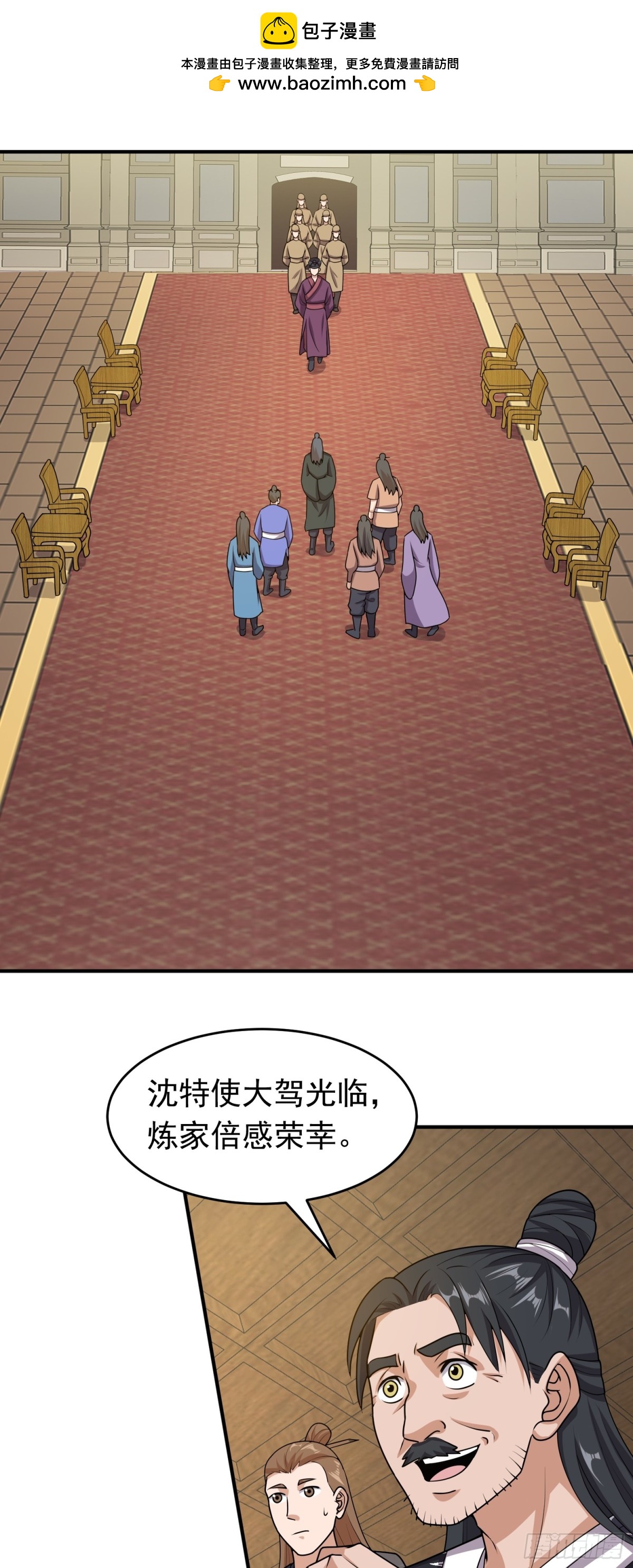 第80话 皇室阴谋再现！-第82话