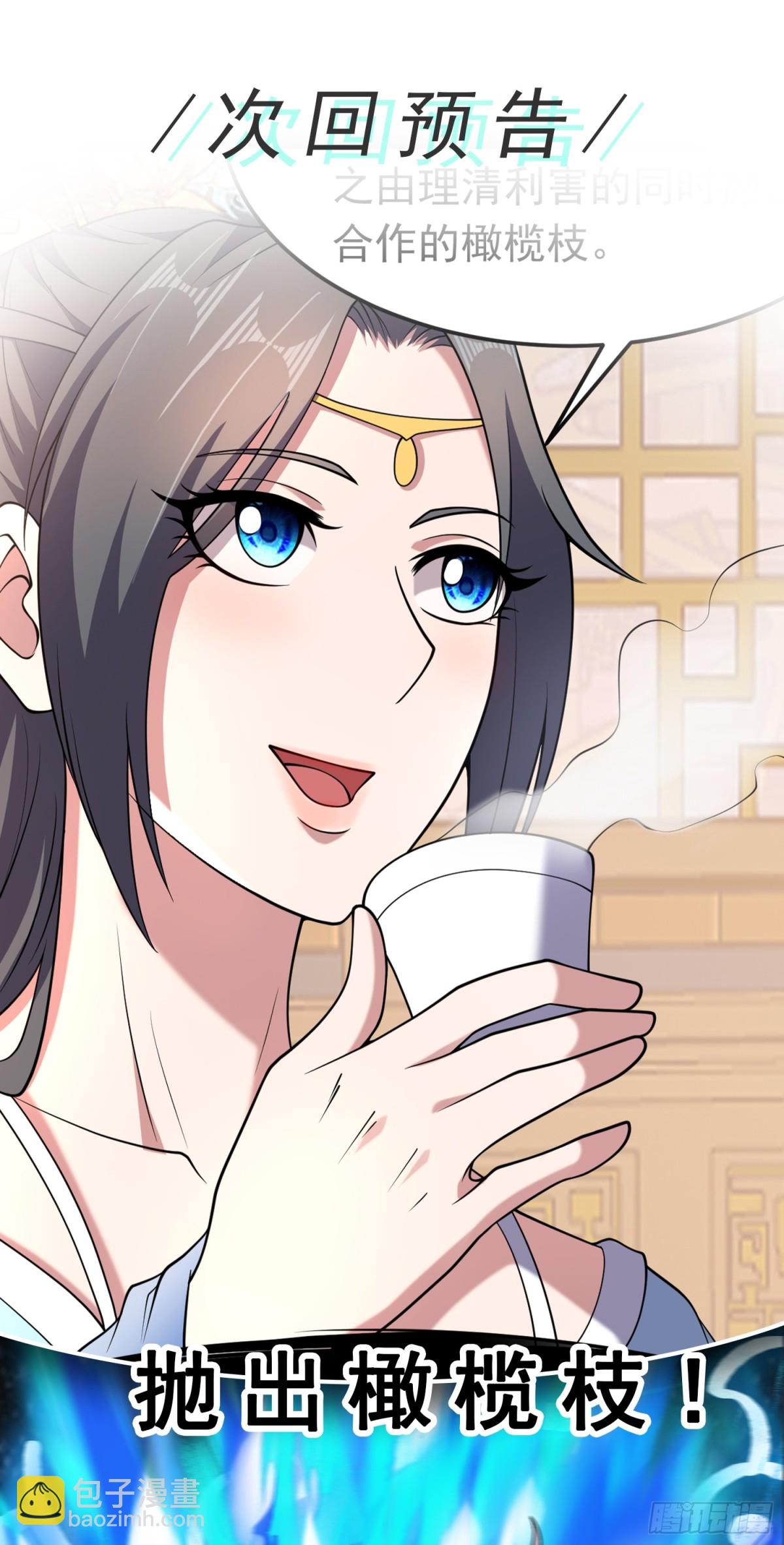 第80话 皇室阴谋再现！-第82话