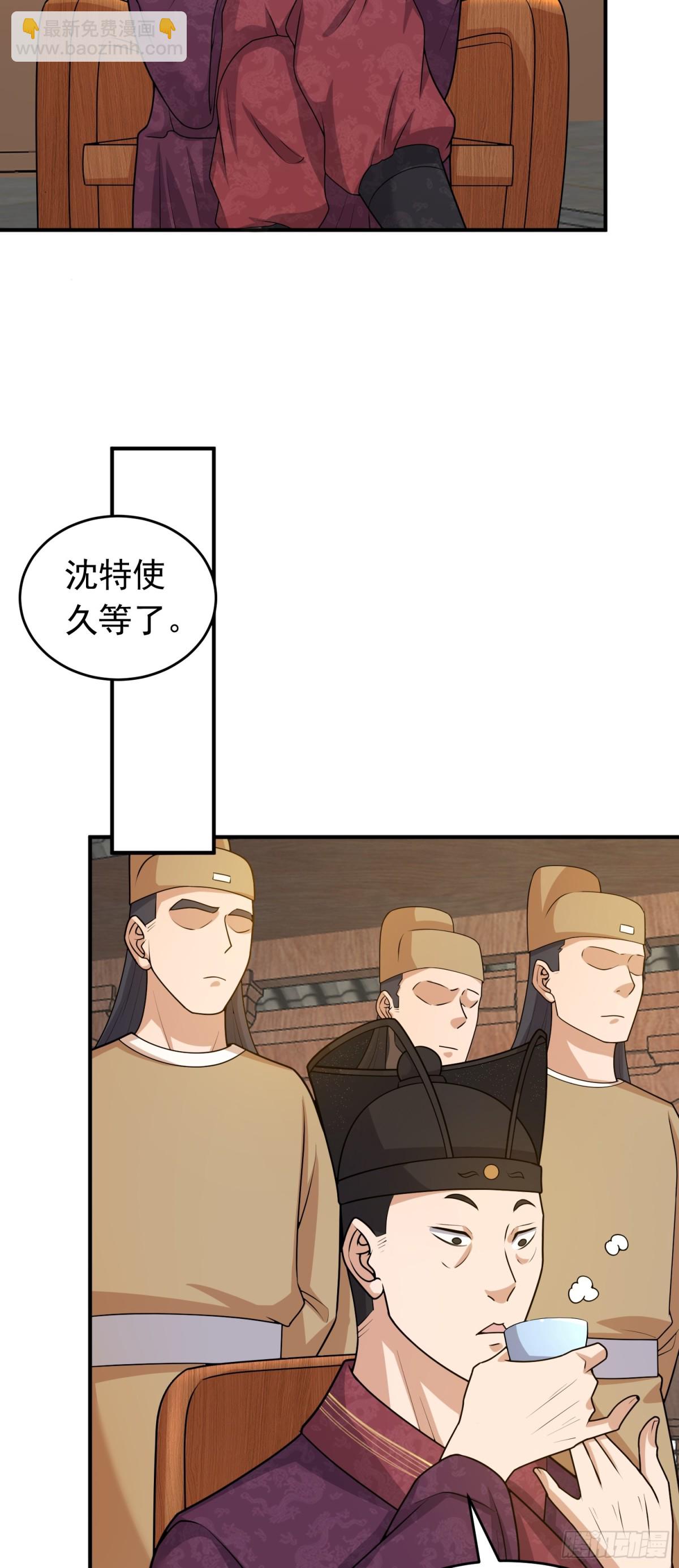 第80话 皇室阴谋再现！-第82话