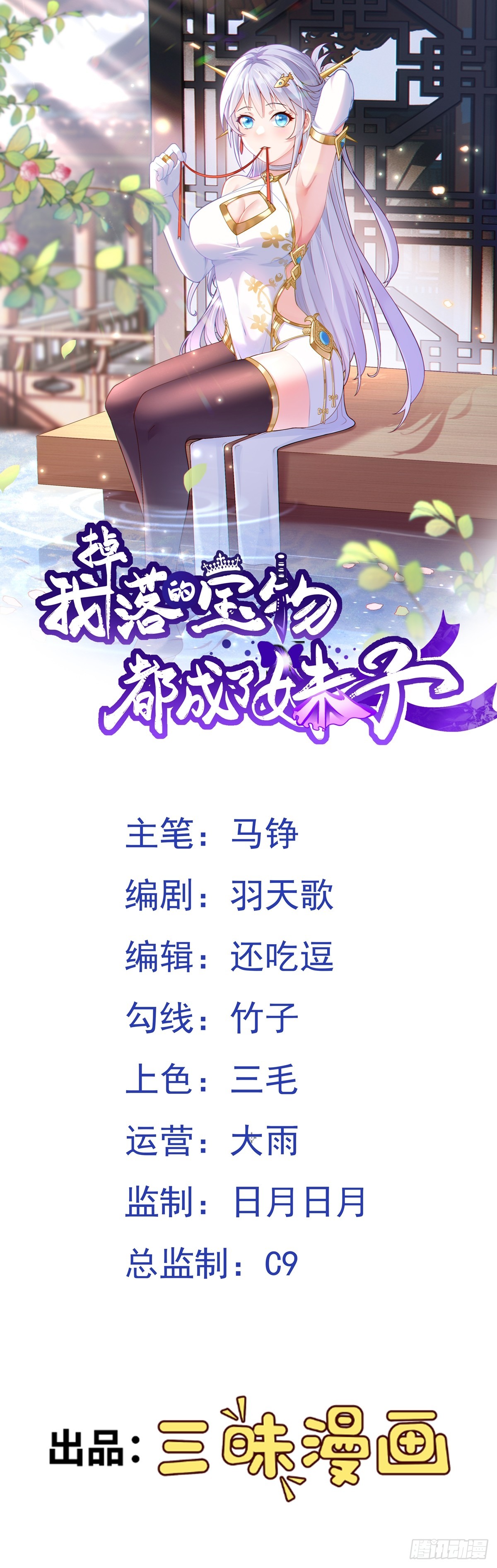 第82话 出发阴兽谷-第84话