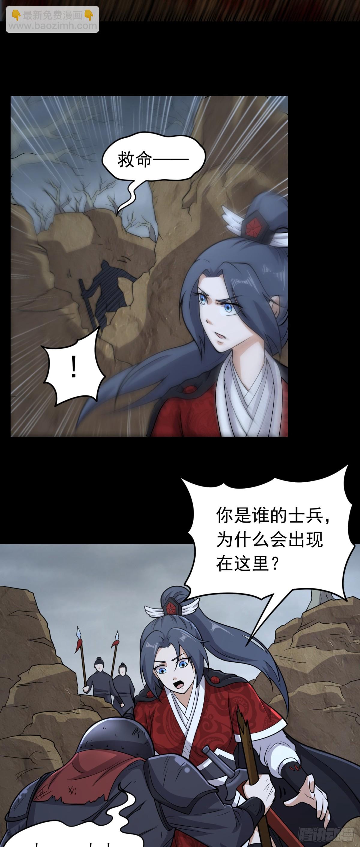 第82话 出发阴兽谷-第84话