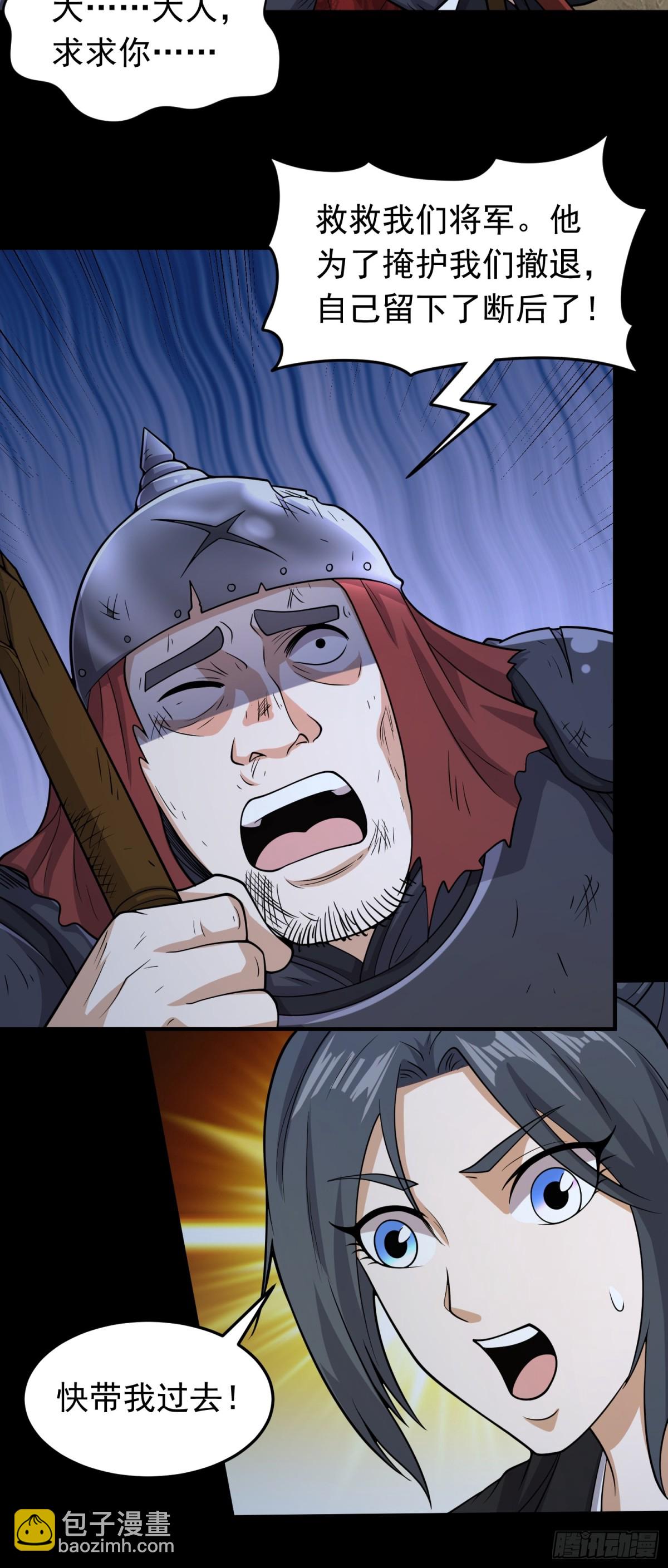 第82话 出发阴兽谷-第84话