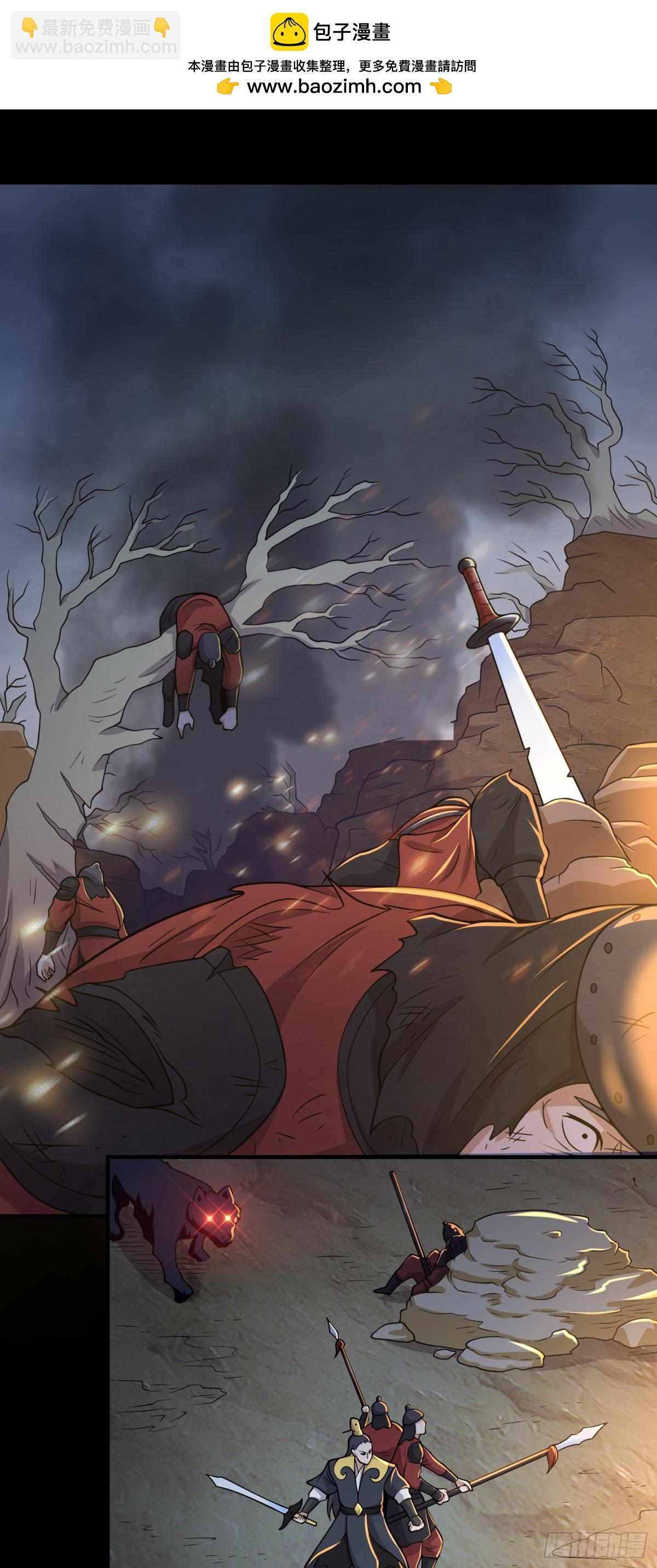 第82话 出发阴兽谷-第84话