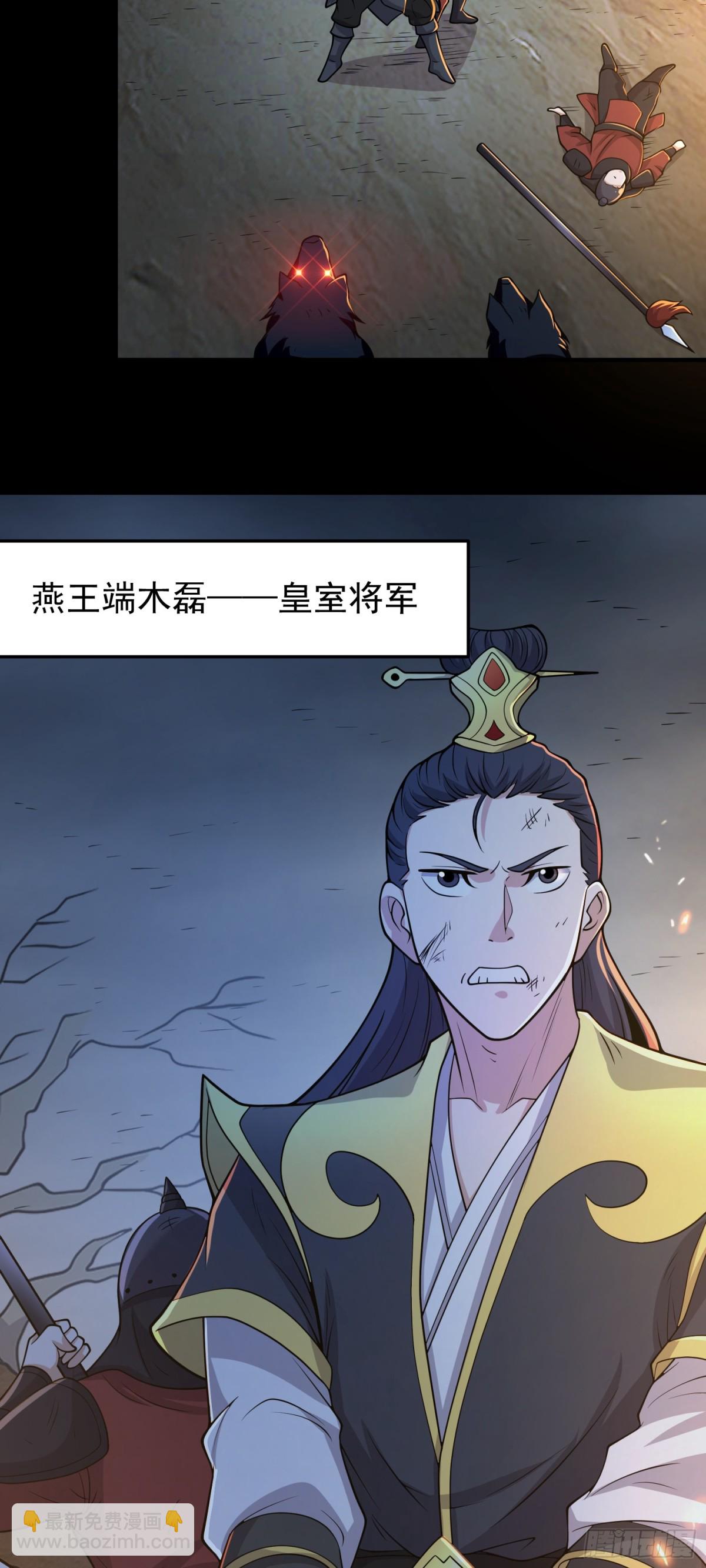 第82话 出发阴兽谷-第84话