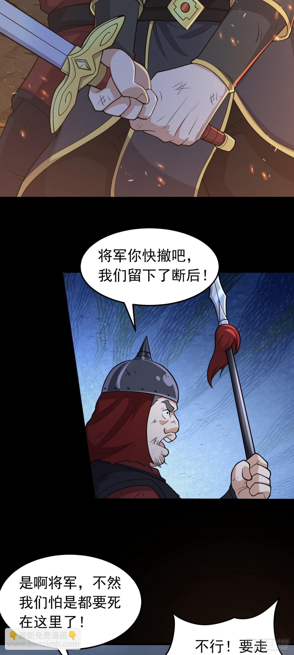 第82话 出发阴兽谷-第84话