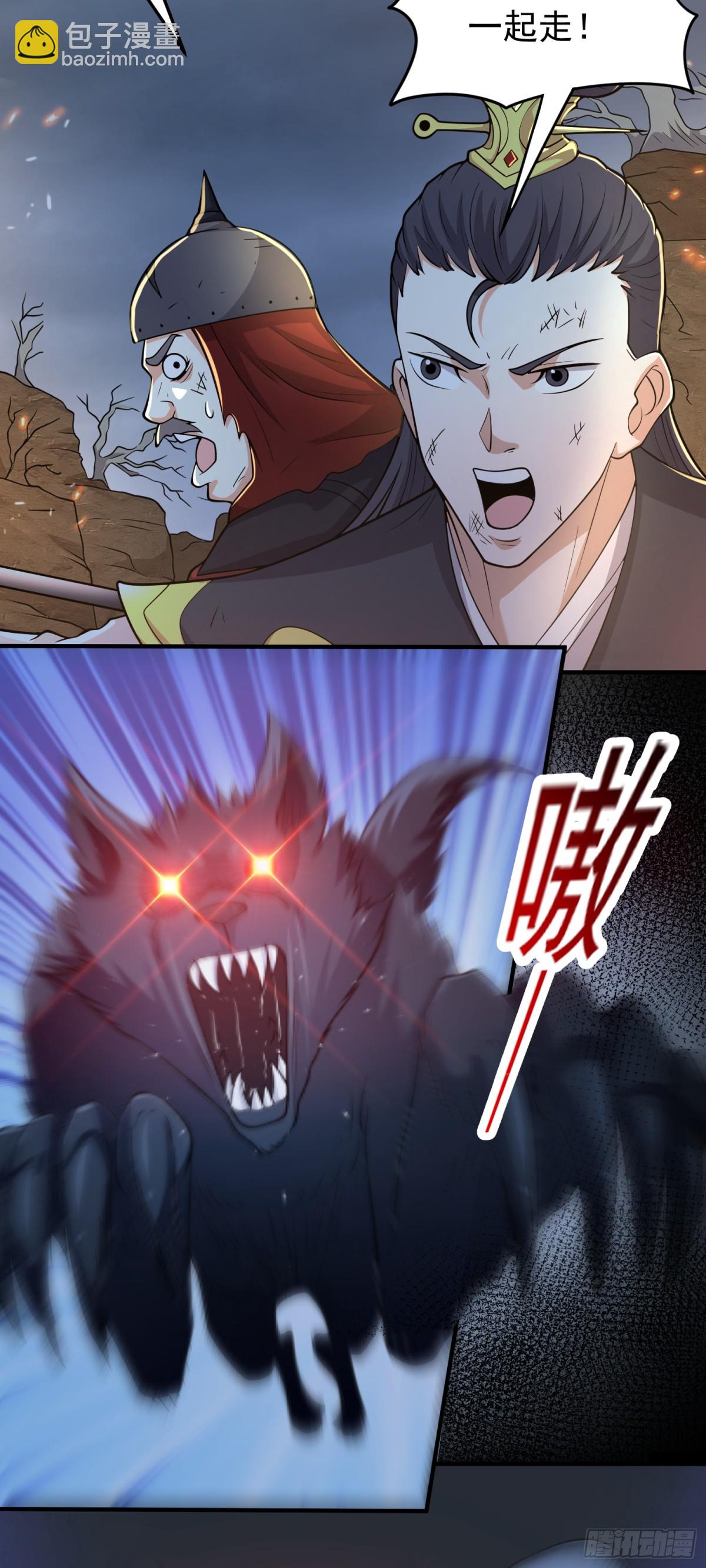 第82话 出发阴兽谷-第84话