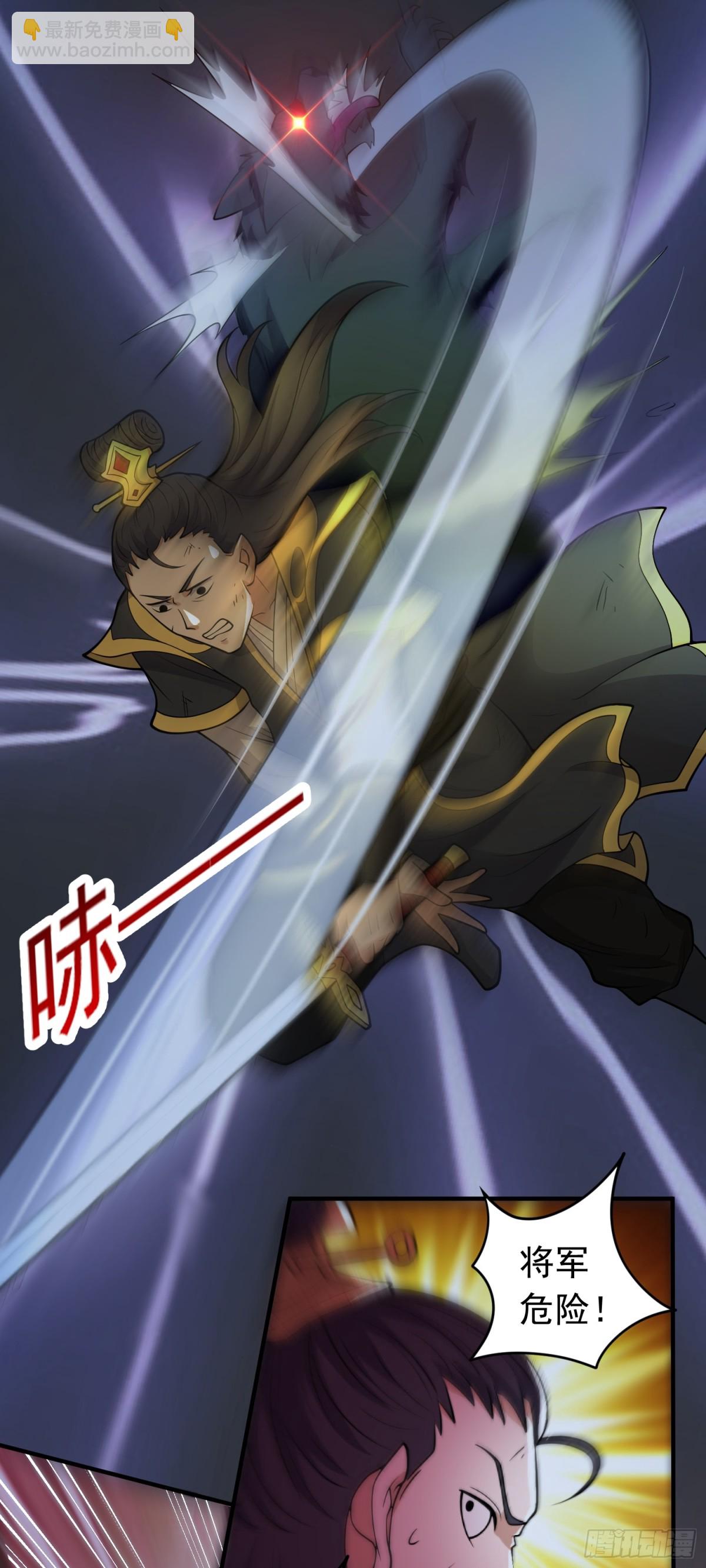 第82话 出发阴兽谷-第84话