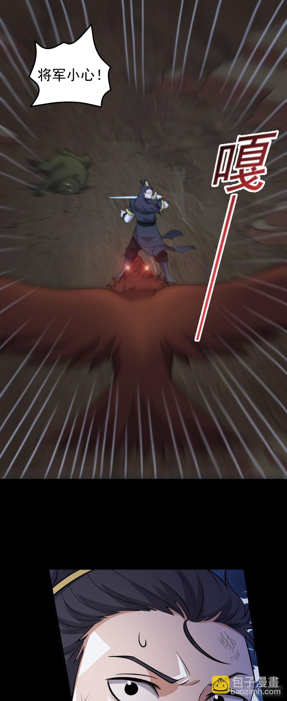 第82话 出发阴兽谷-第84话