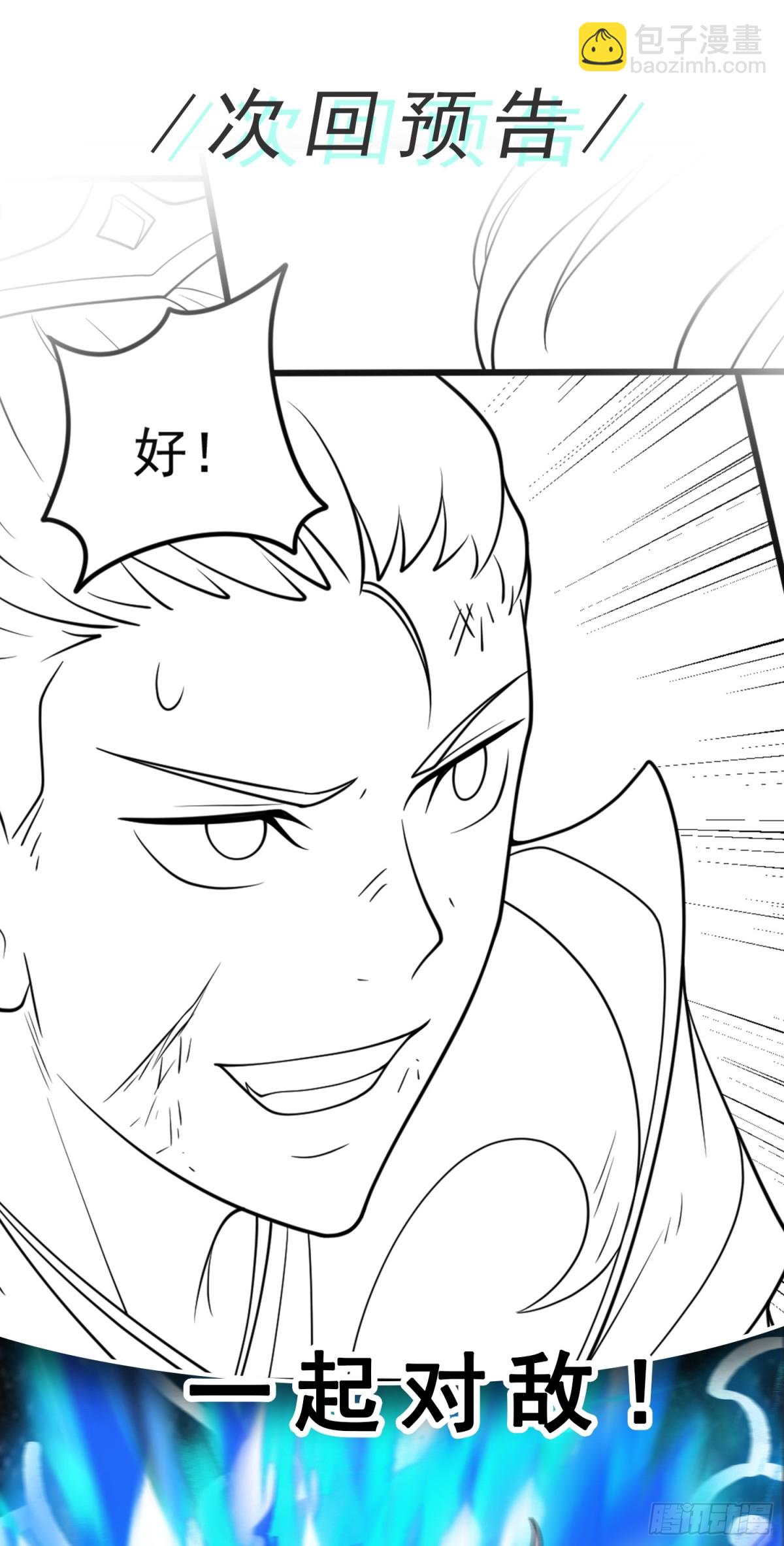 第82话 出发阴兽谷-第84话