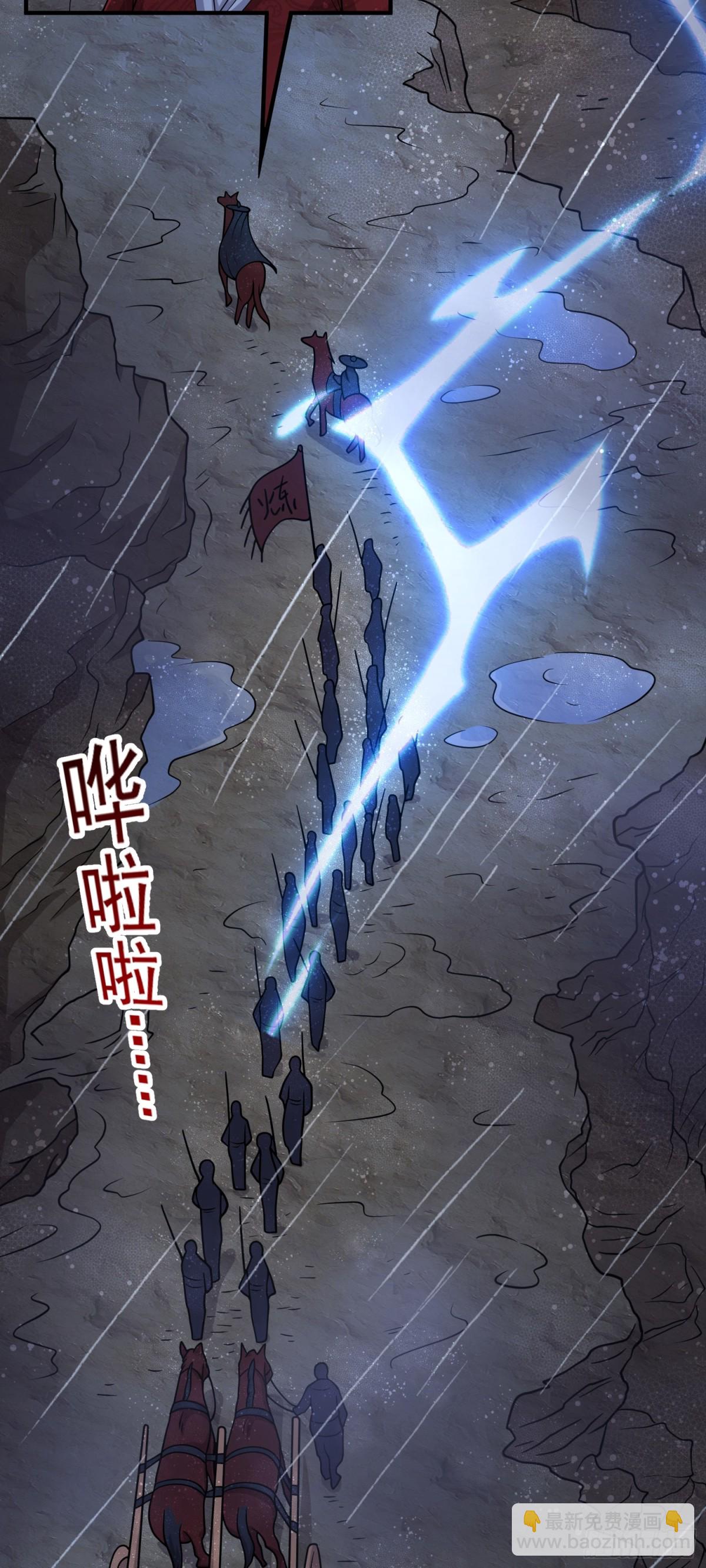 第82话 出发阴兽谷-第84话