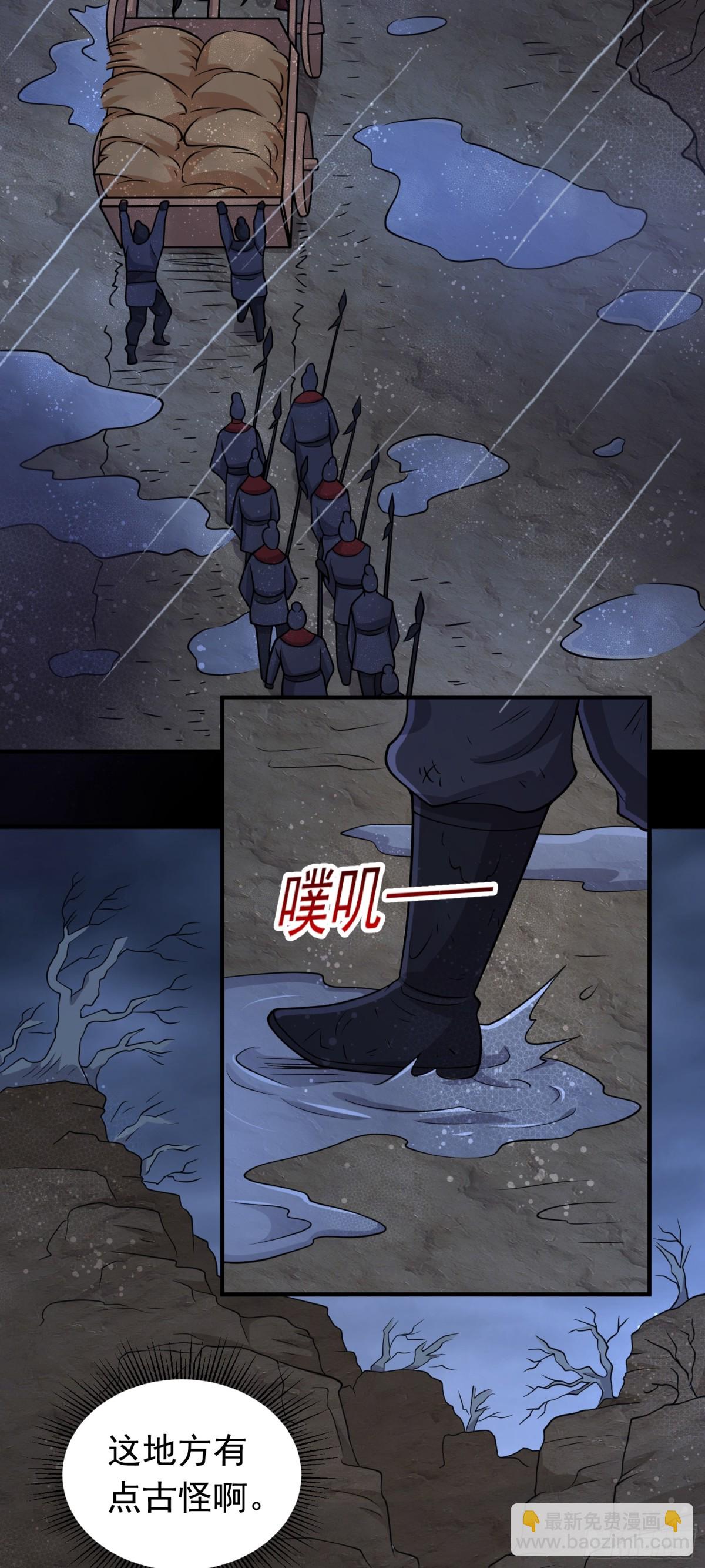 第82话 出发阴兽谷-第84话