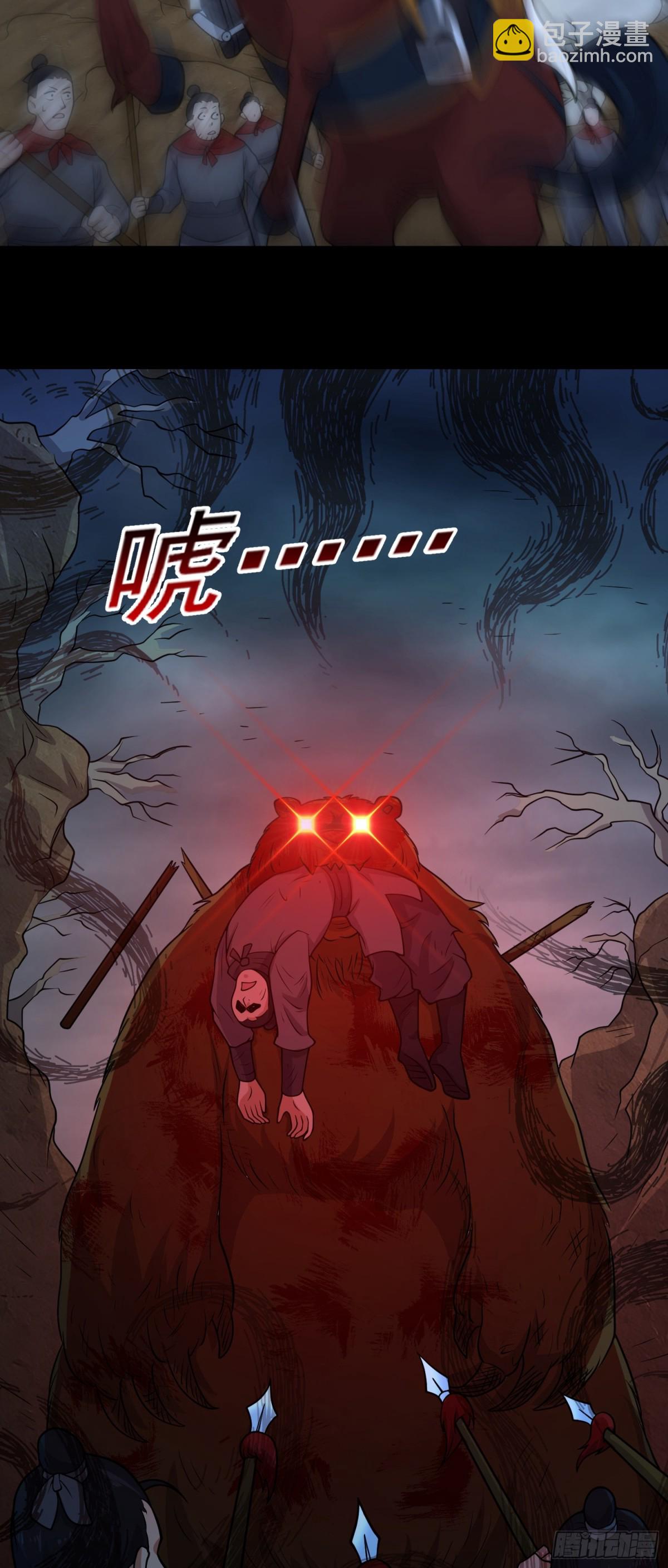 第82话 出发阴兽谷-第84话