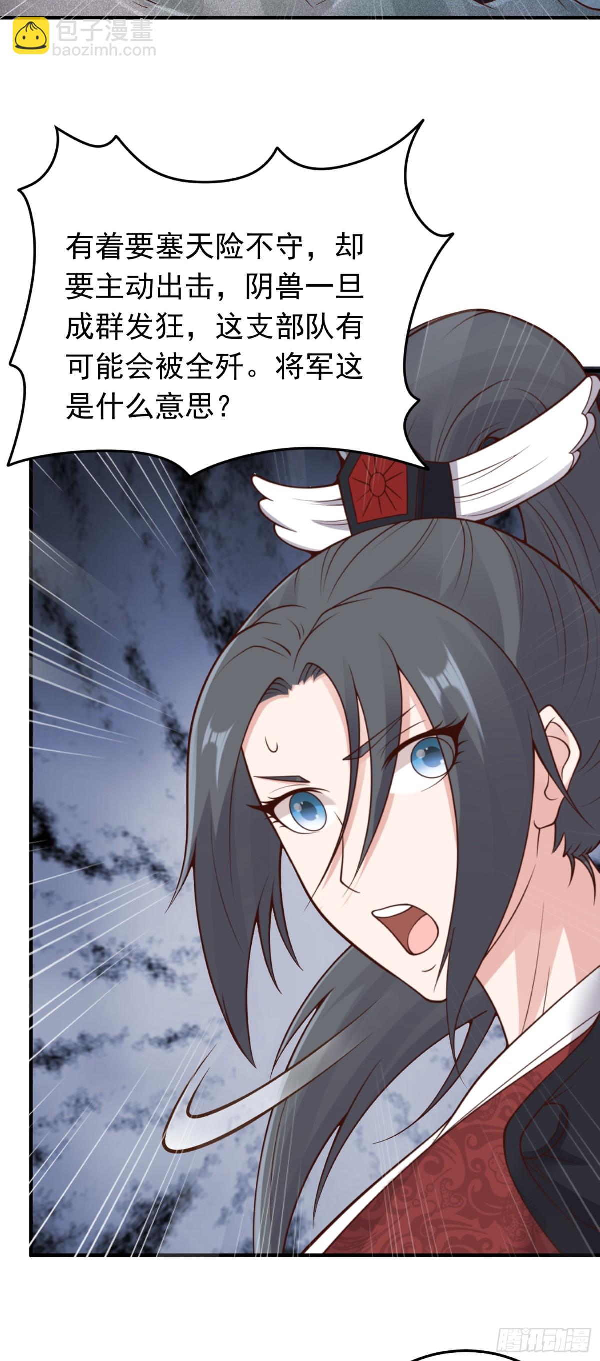 第84话 阴兽袭城-第86话