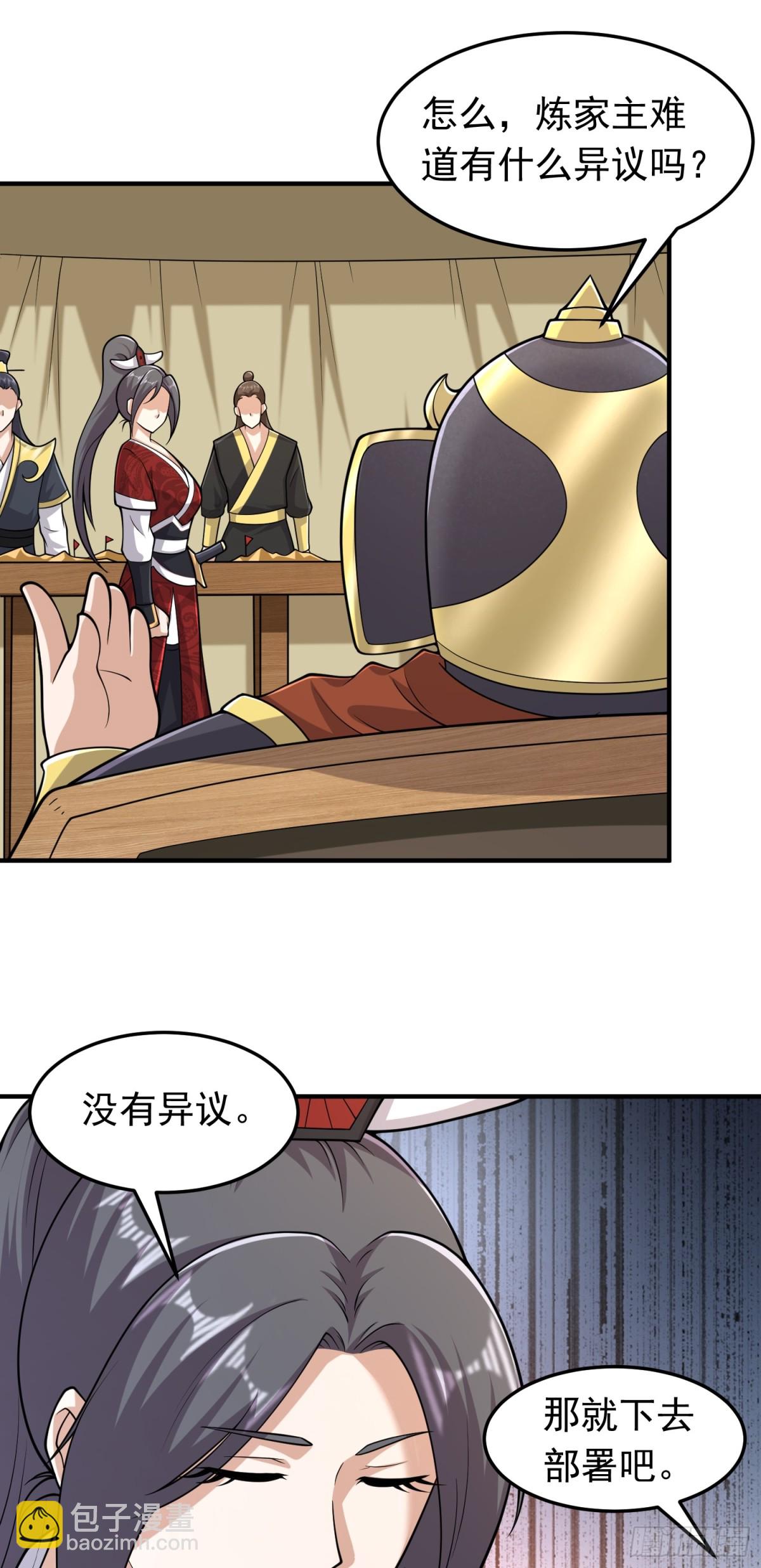 第84话 阴兽袭城-第86话