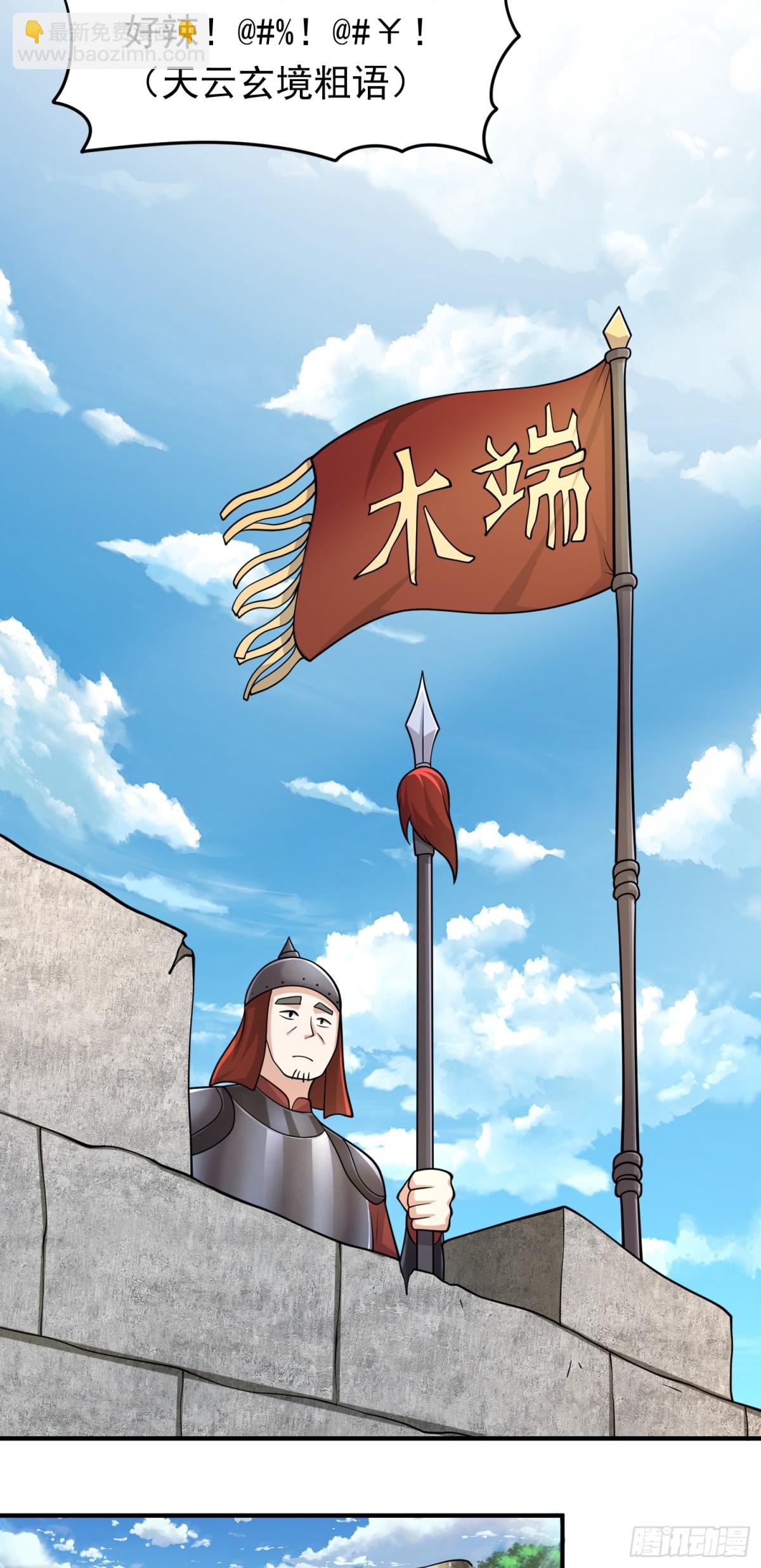 第84话 阴兽袭城-第86话