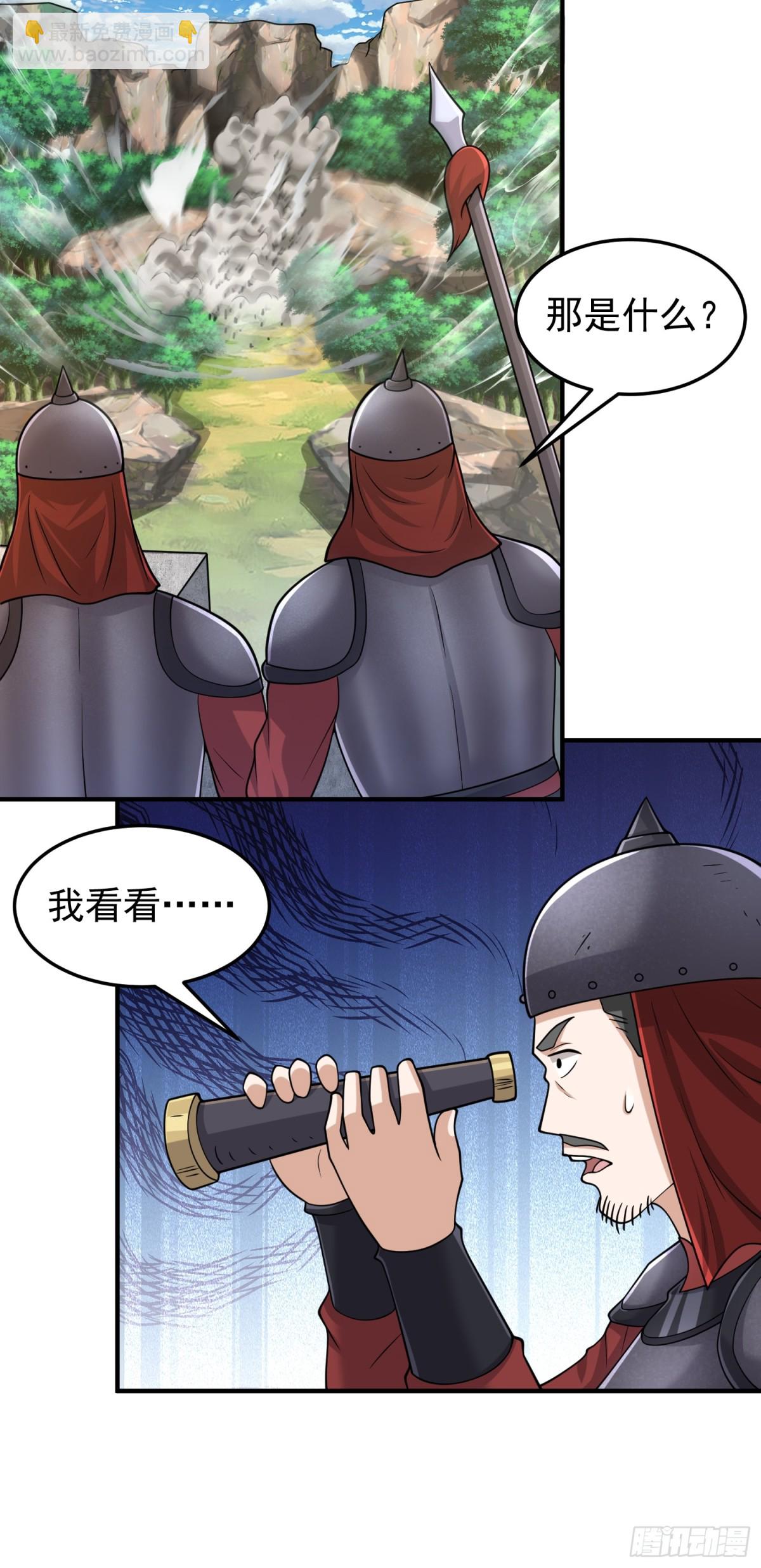 第84话 阴兽袭城-第86话