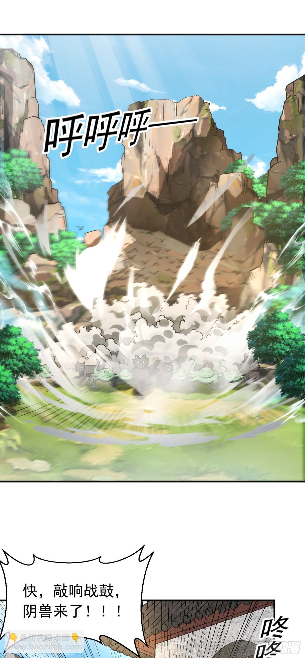 第84话 阴兽袭城-第86话