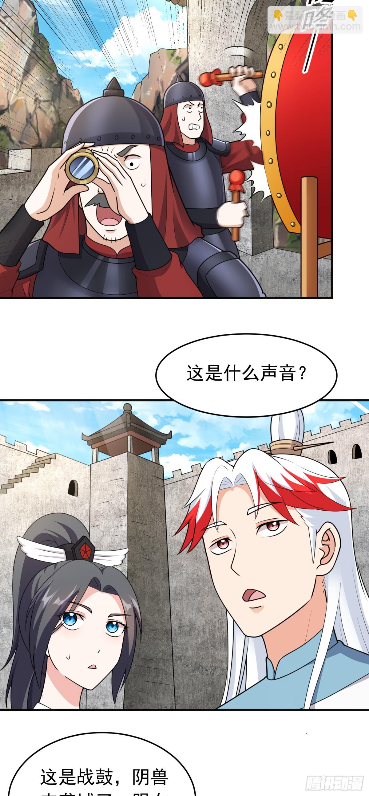 第84话 阴兽袭城-第86话