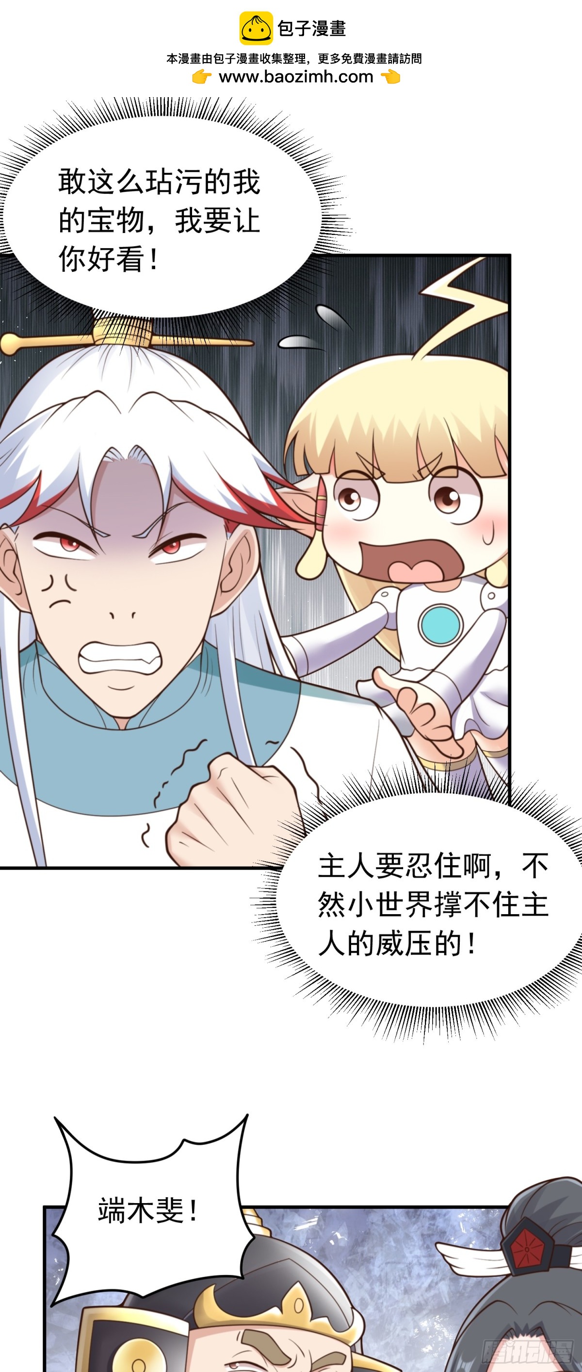 第84话 阴兽袭城-第86话