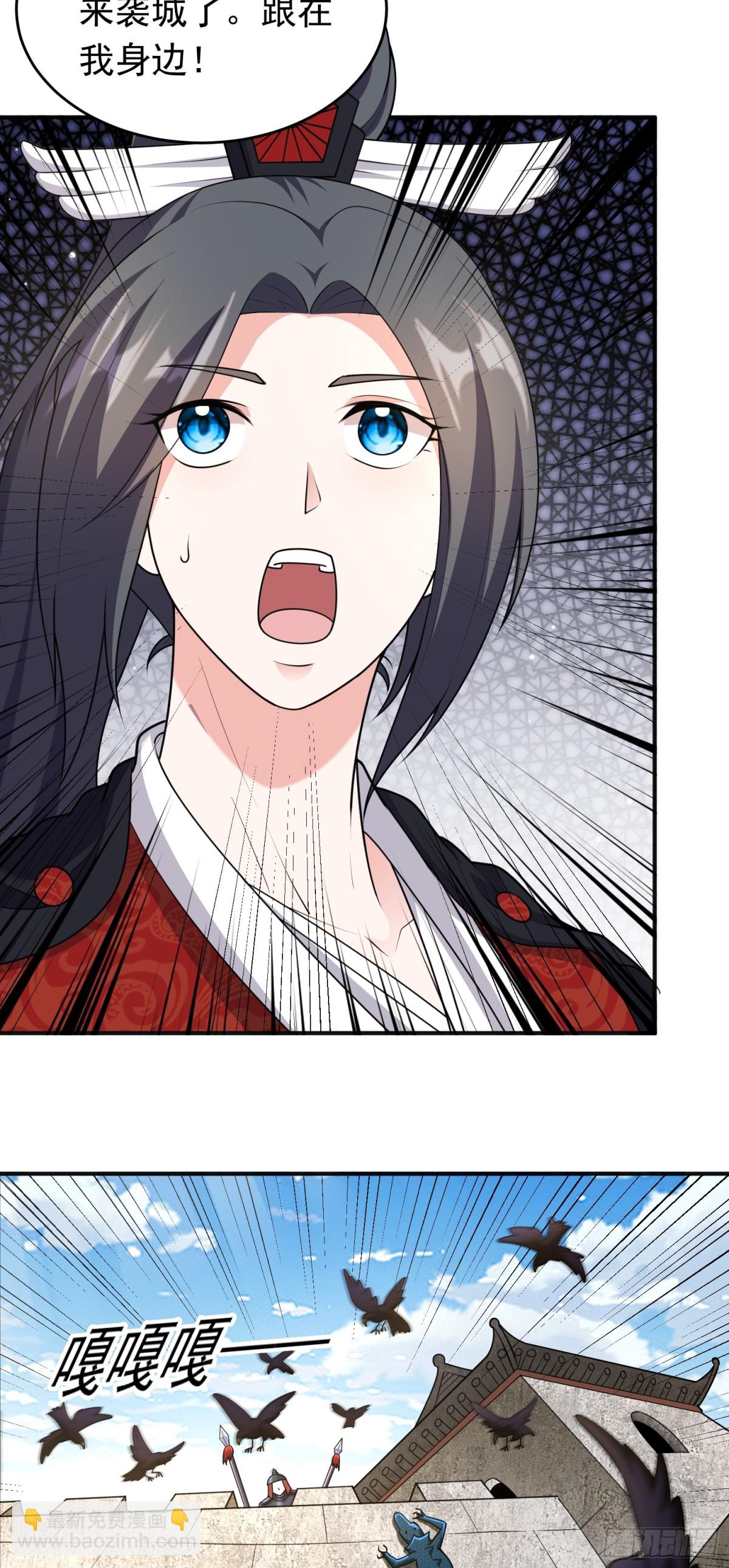 第84话 阴兽袭城-第86话