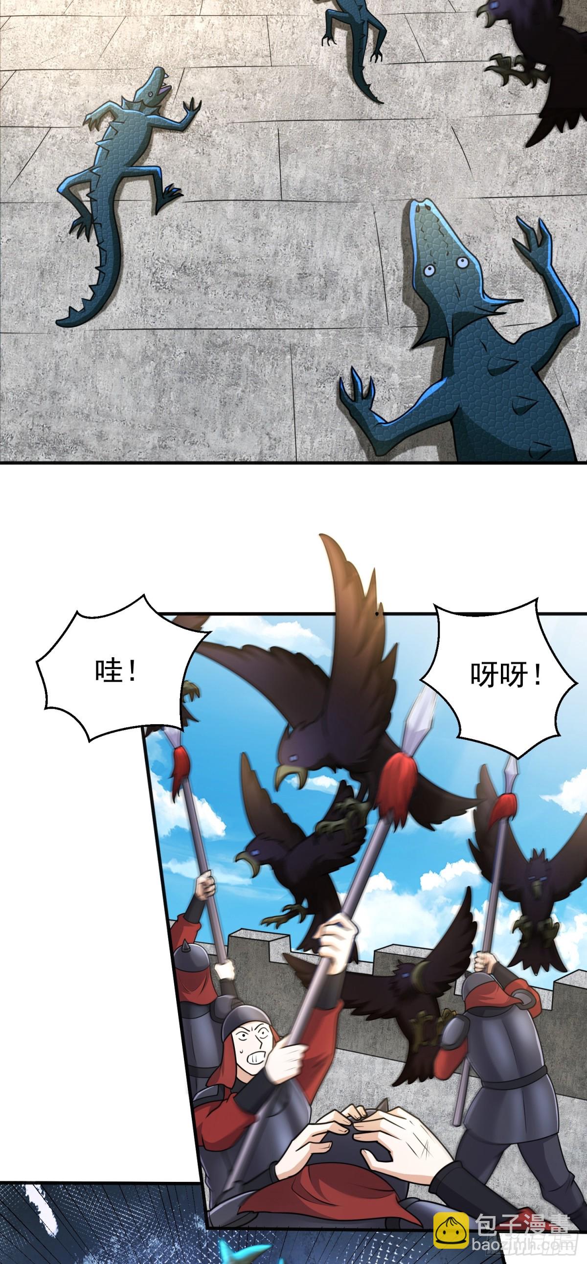 第84话 阴兽袭城-第86话