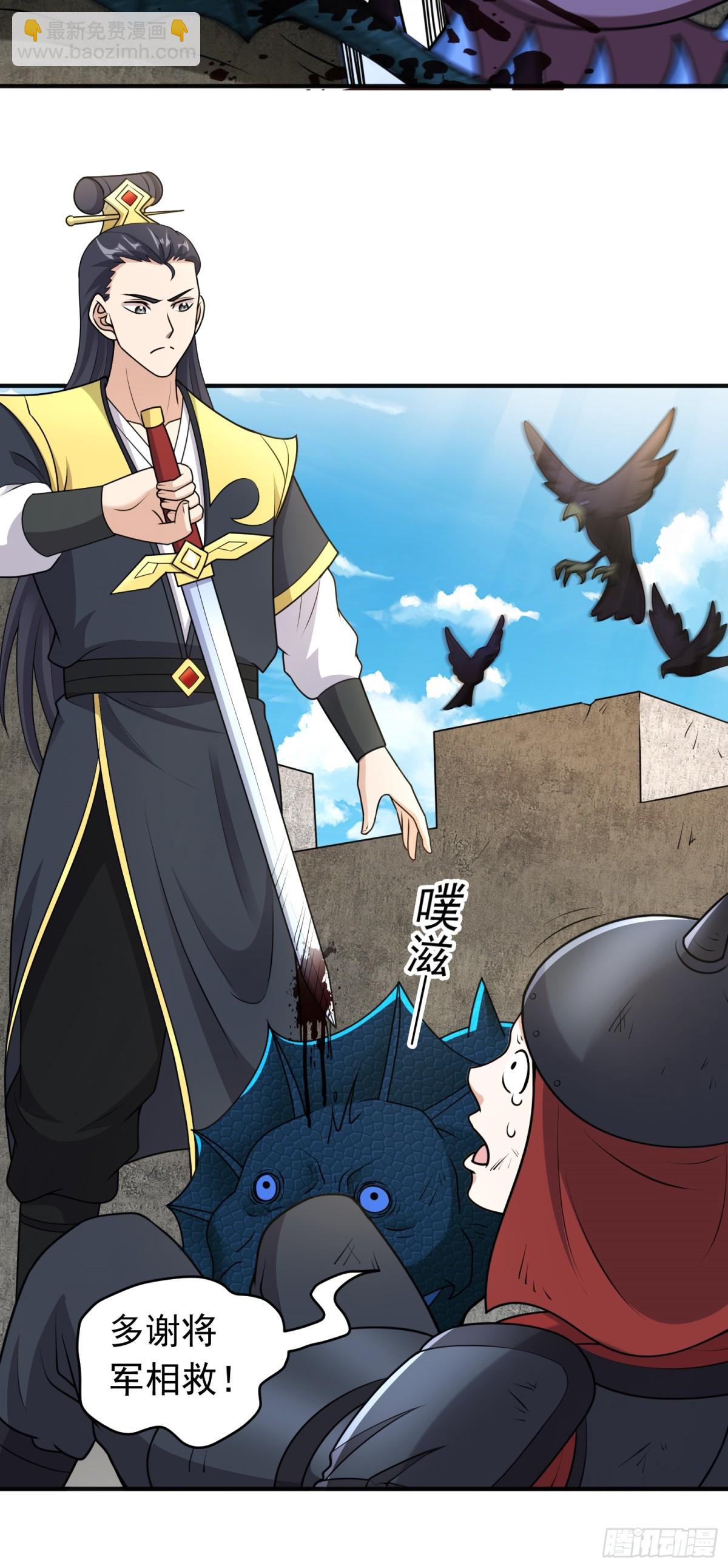 第84话 阴兽袭城-第86话