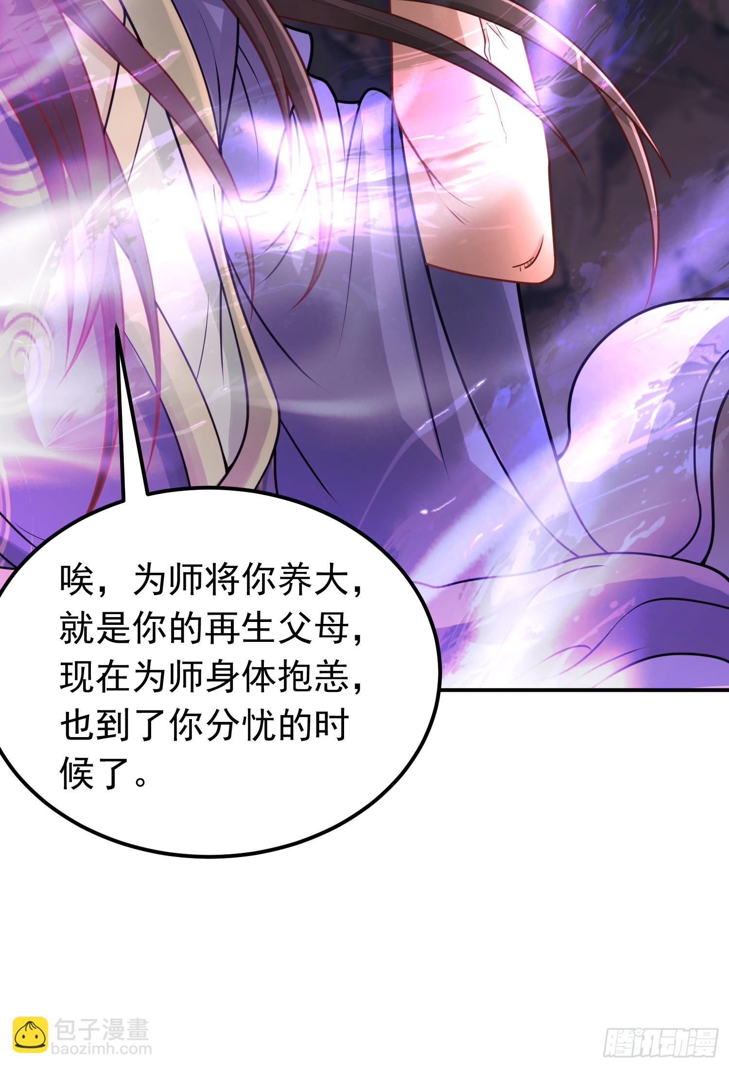 第9话 夺舍(1/2)-第10话