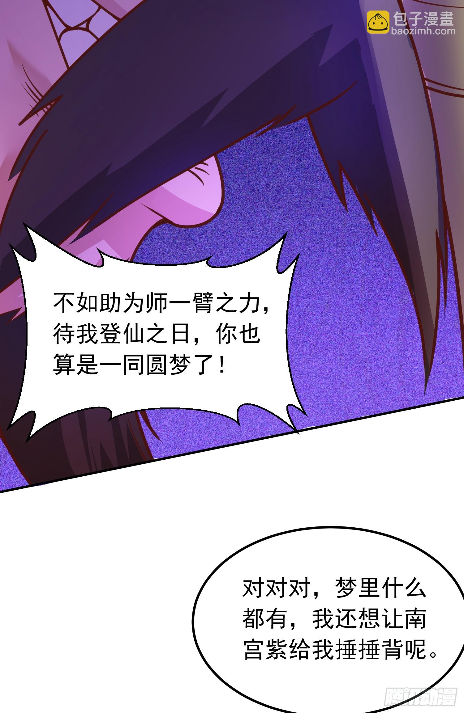 第9话 夺舍(1/2)-第10话