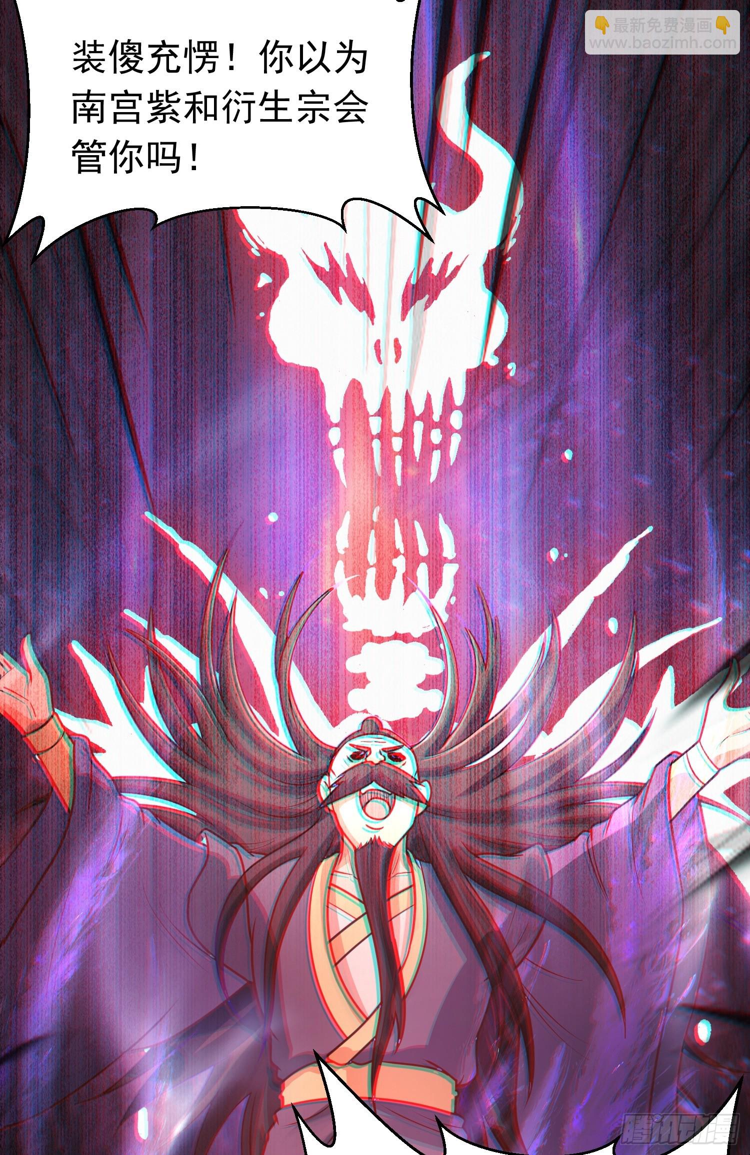 第9话 夺舍(1/2)-第10话