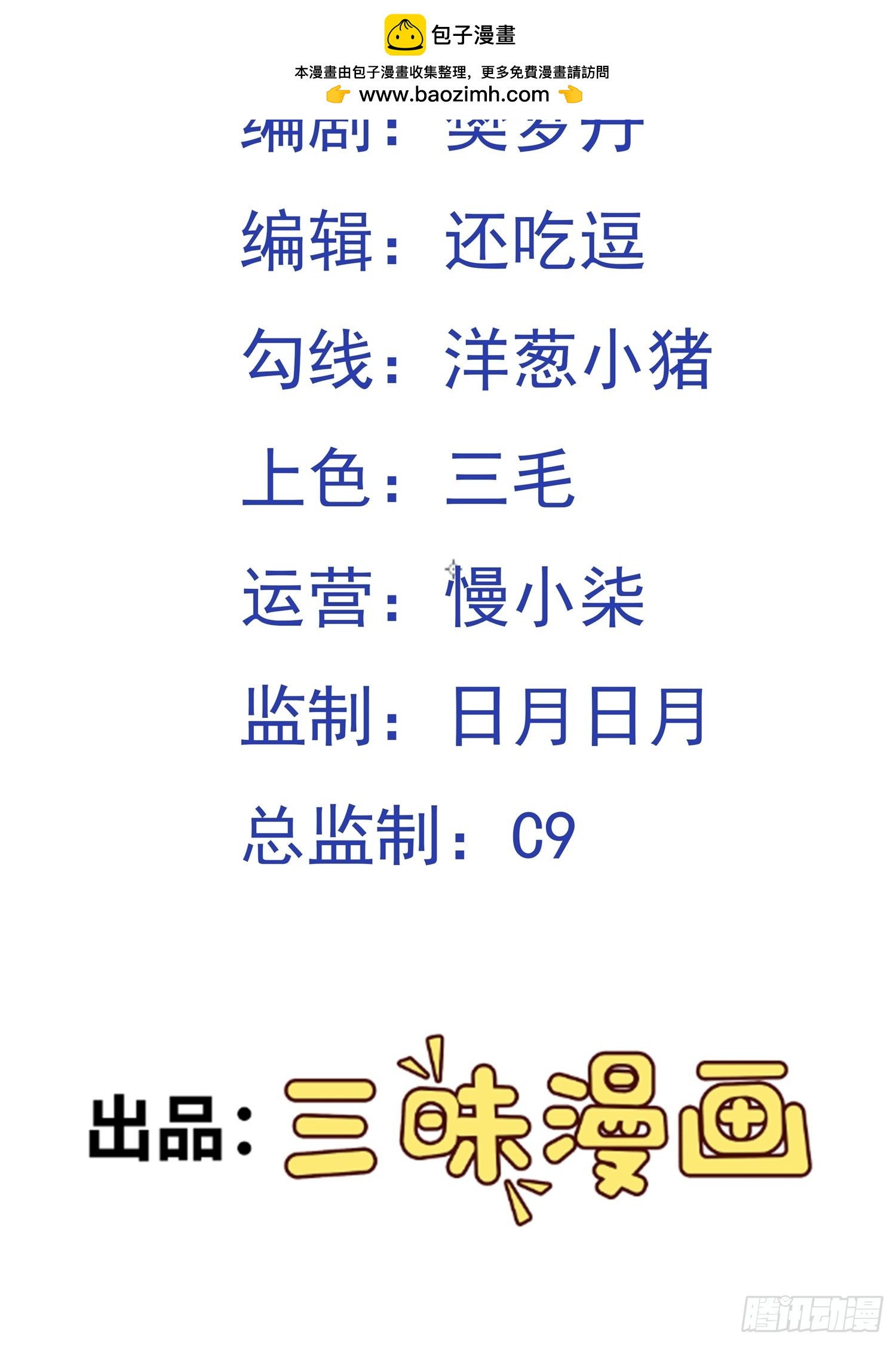 第9话 夺舍(1/2)-第10话