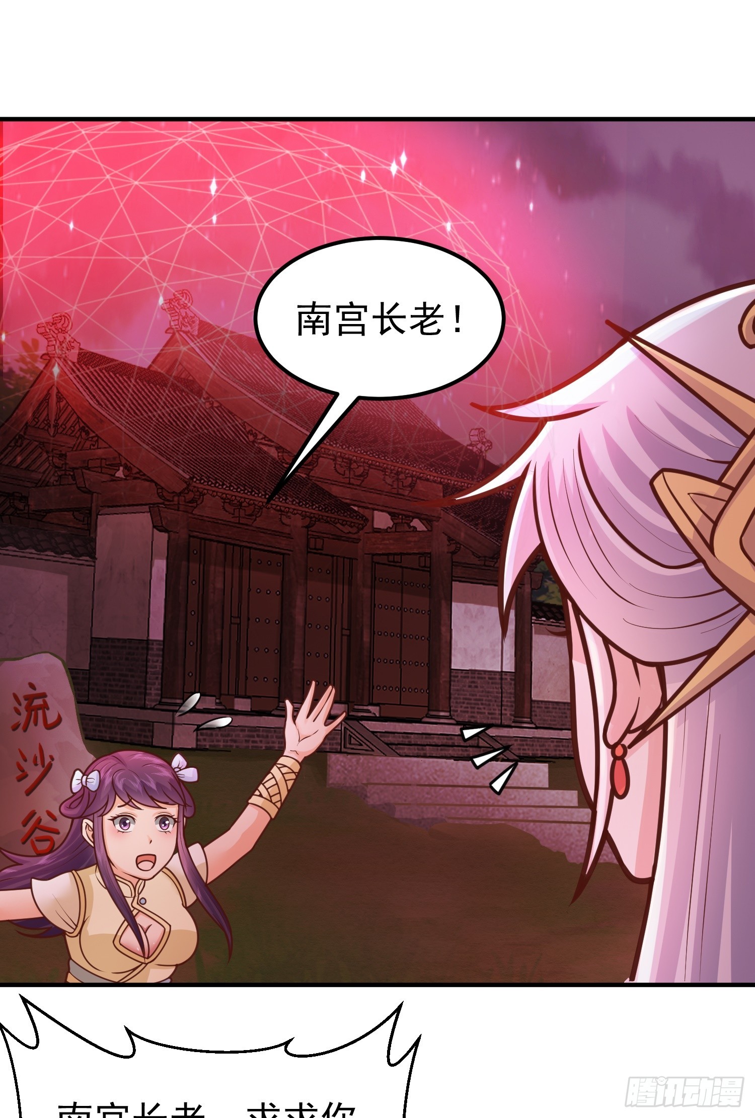 第9话 夺舍(1/2)-第10话