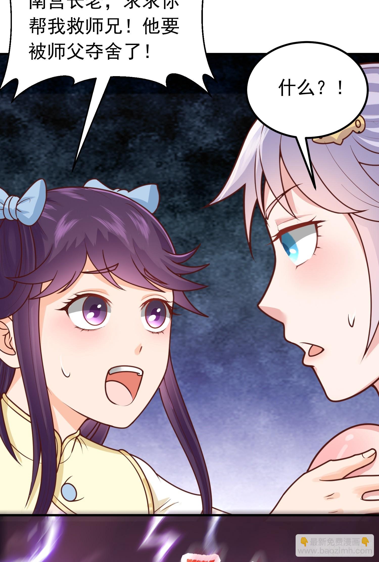 第9话 夺舍(1/2)-第10话