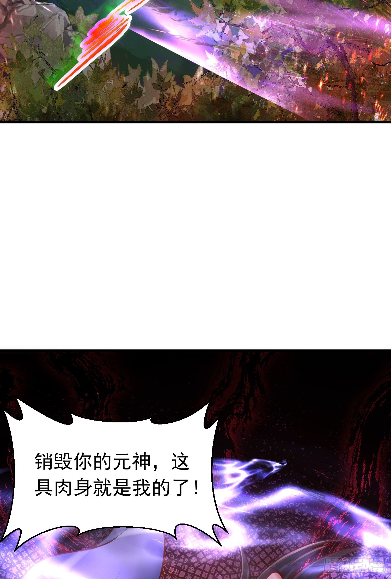 第9话 夺舍(1/2)-第10话